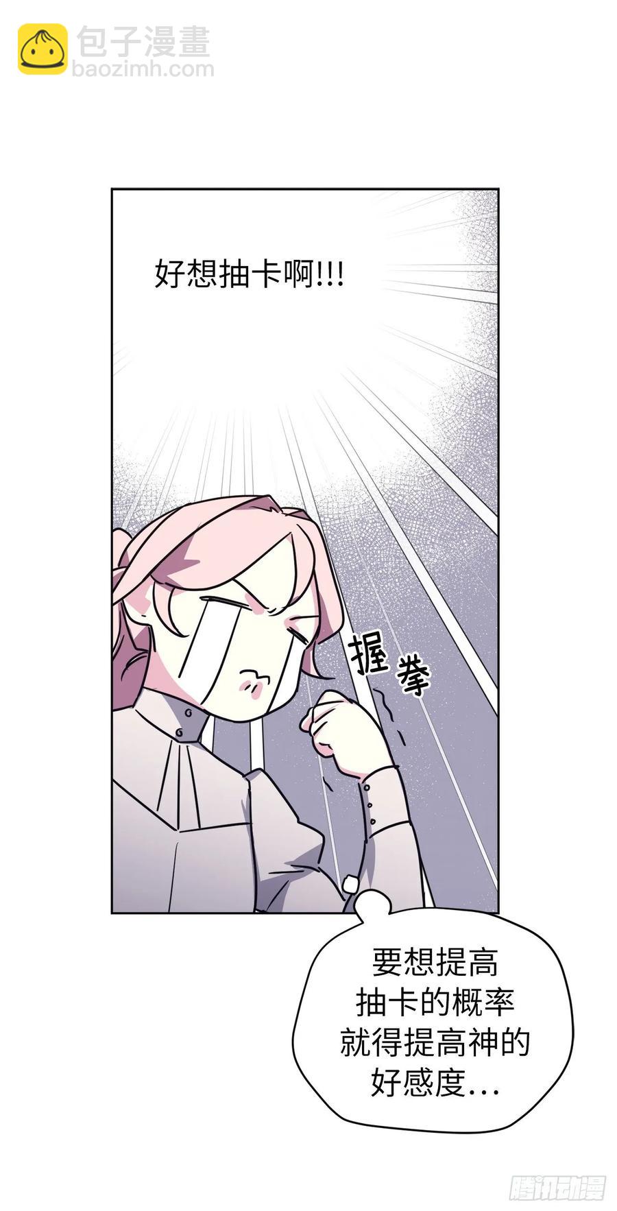 150.真是个心胸狭窄的神-第155话
