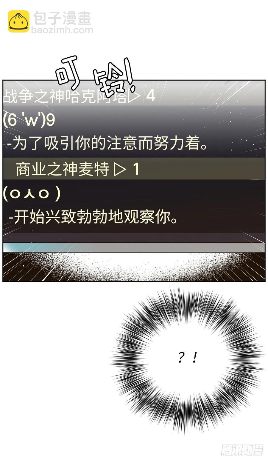 150.真是个心胸狭窄的神-第155话