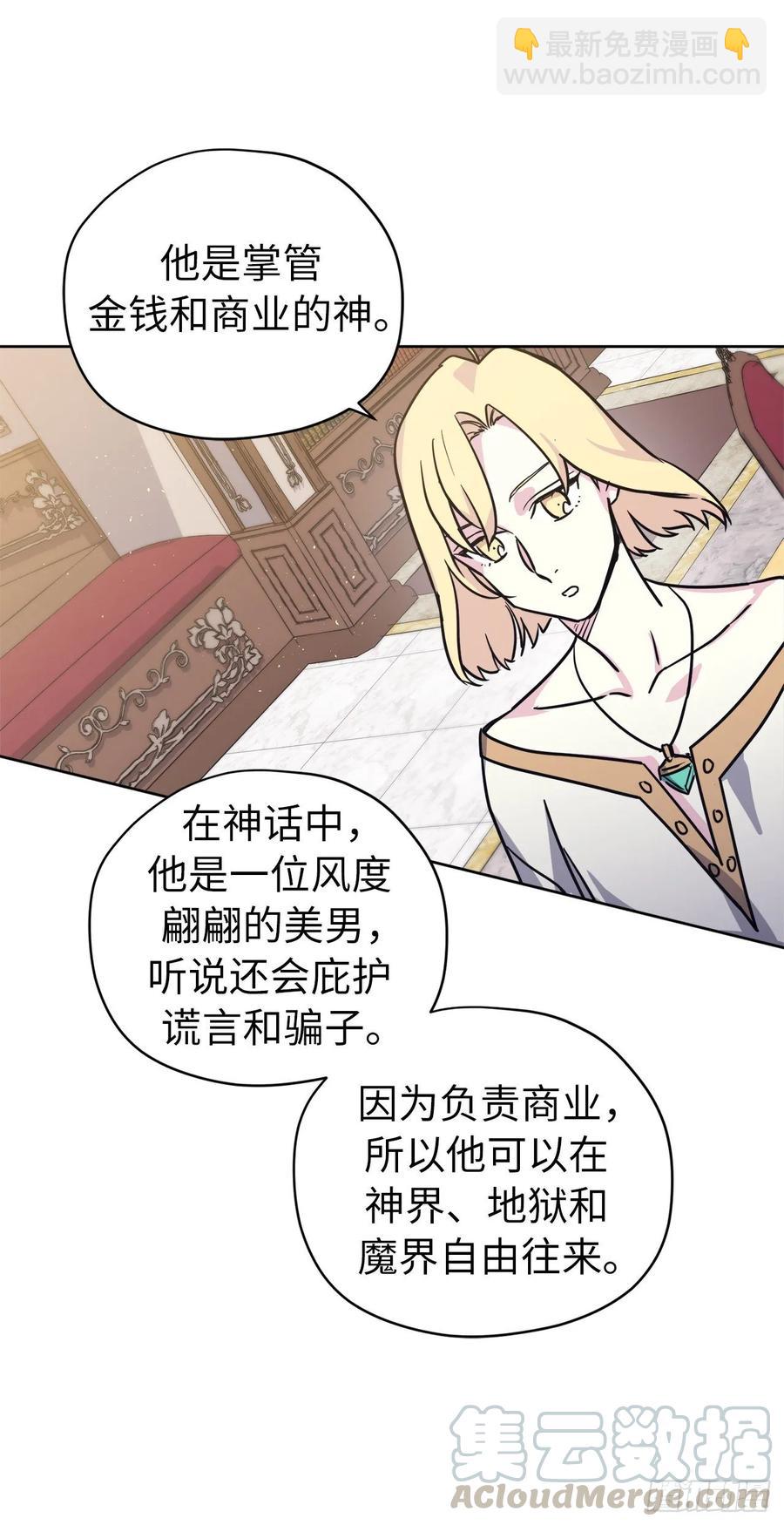 150.真是个心胸狭窄的神-第155话