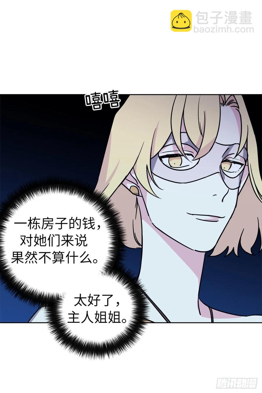 150.真是个心胸狭窄的神-第155话