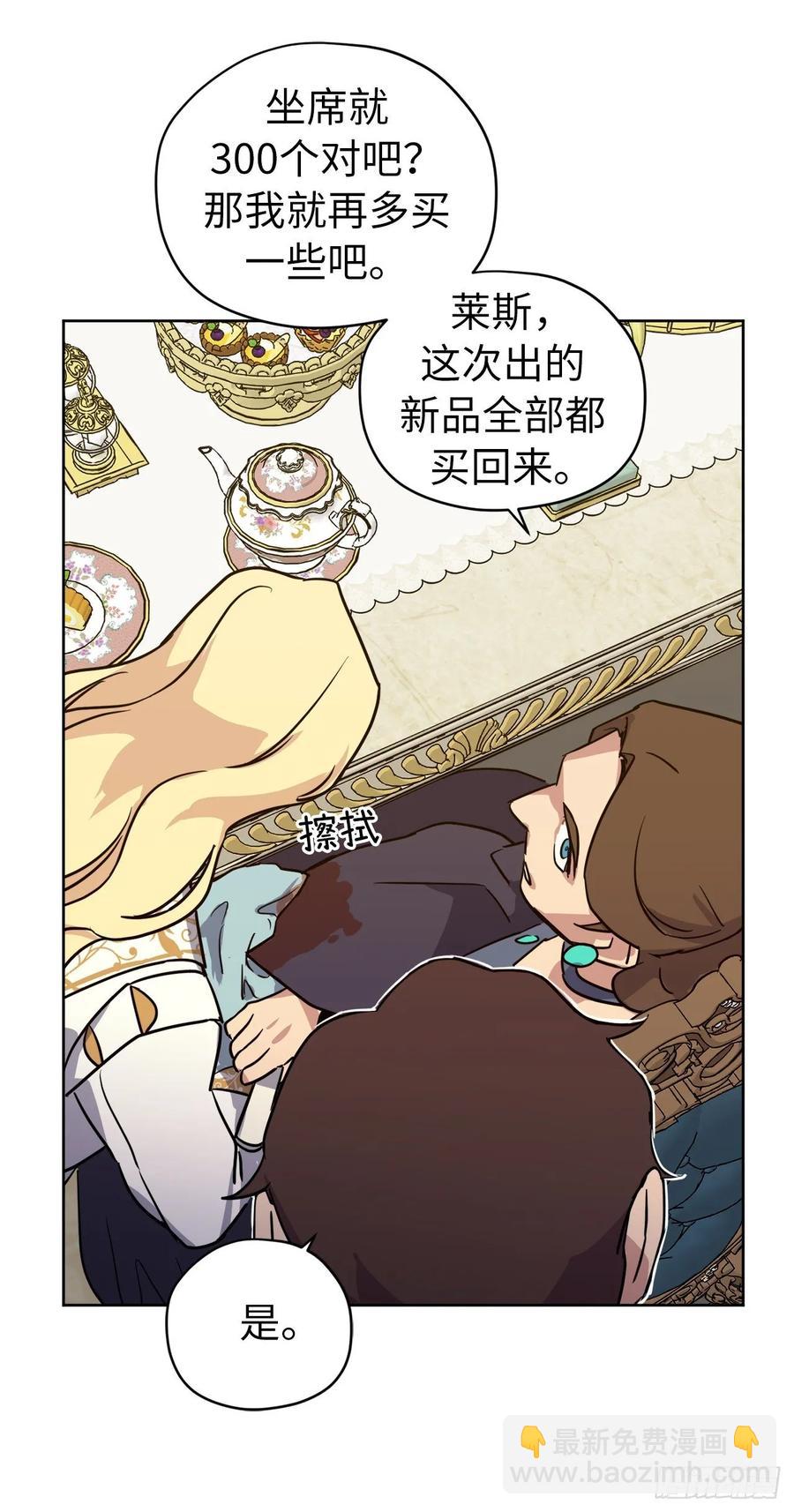 150.真是个心胸狭窄的神-第155话