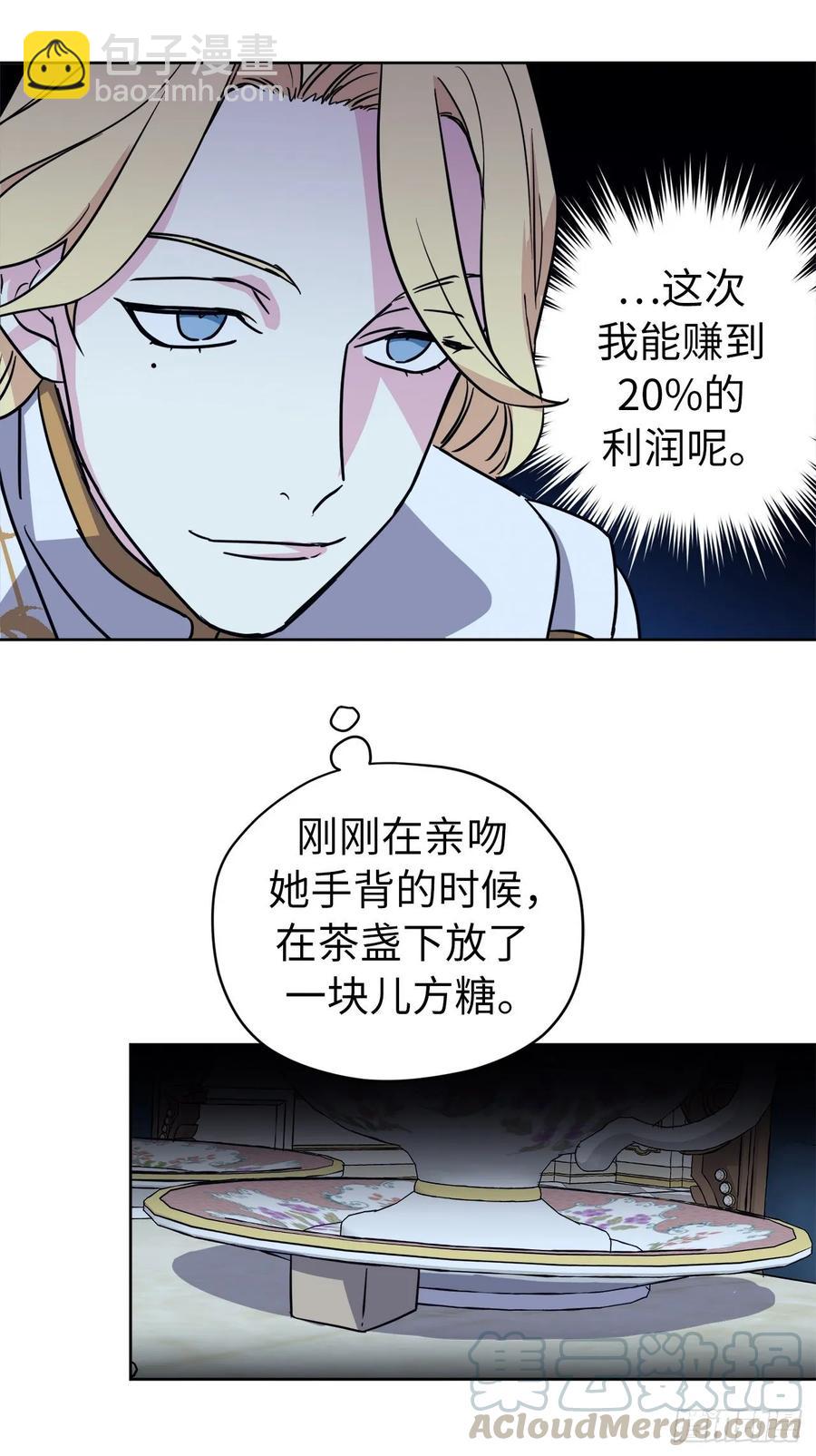 150.真是个心胸狭窄的神-第155话