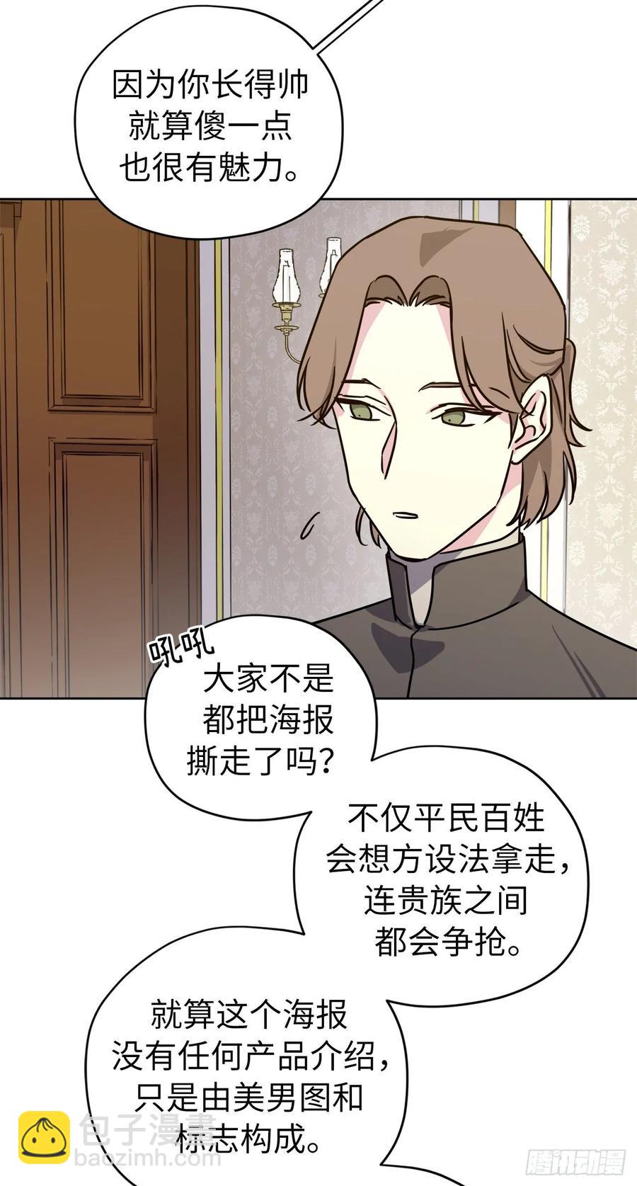 152.我才是主人最宠爱的人-第157话
