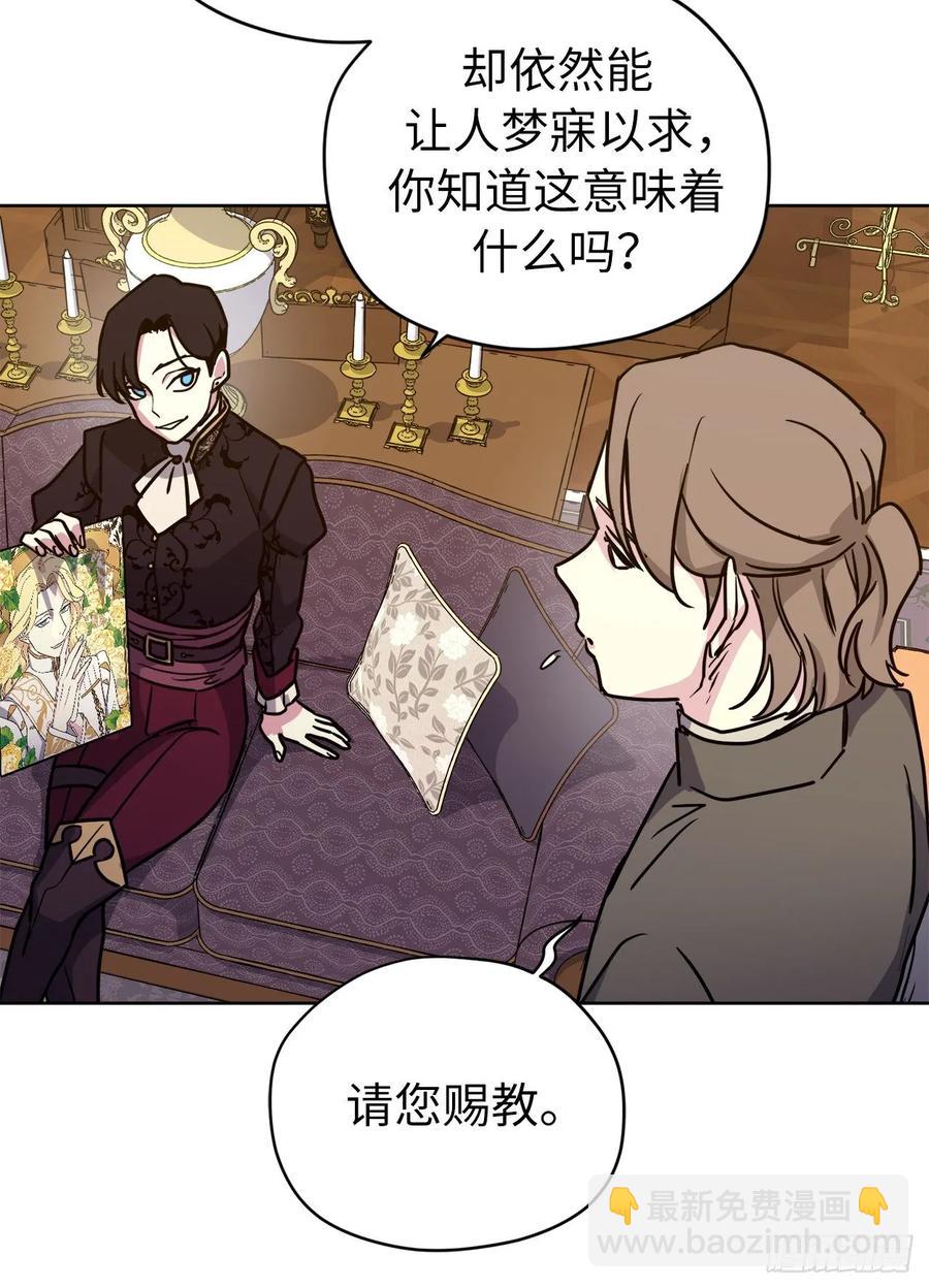 152.我才是主人最宠爱的人-第157话
