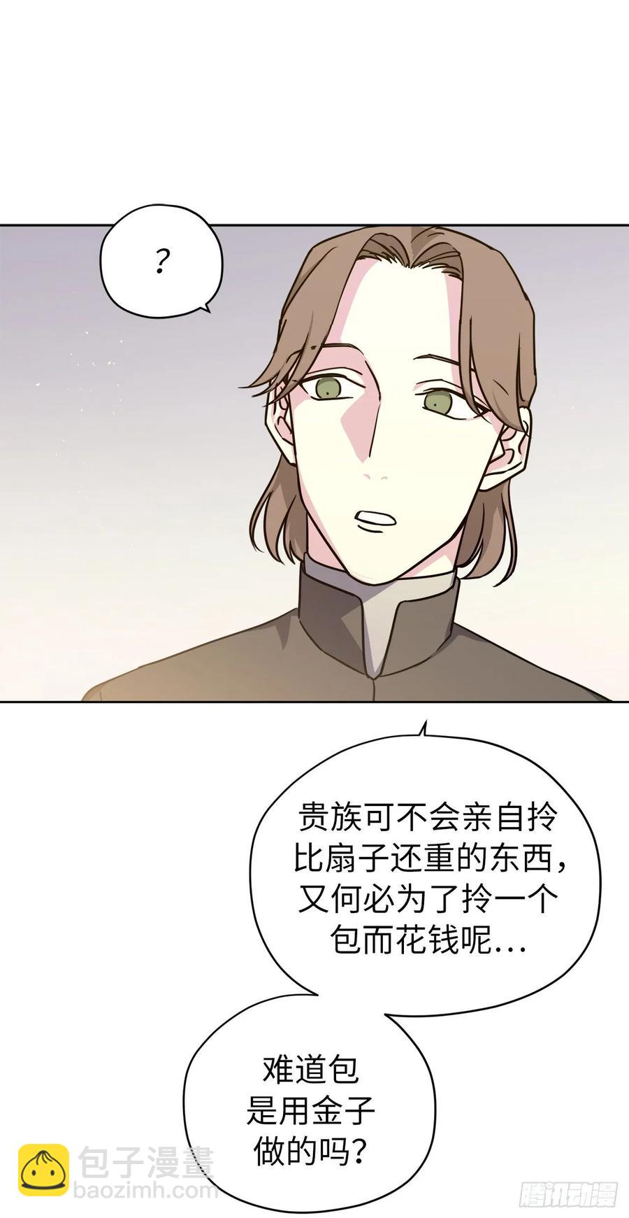 152.我才是主人最宠爱的人-第157话