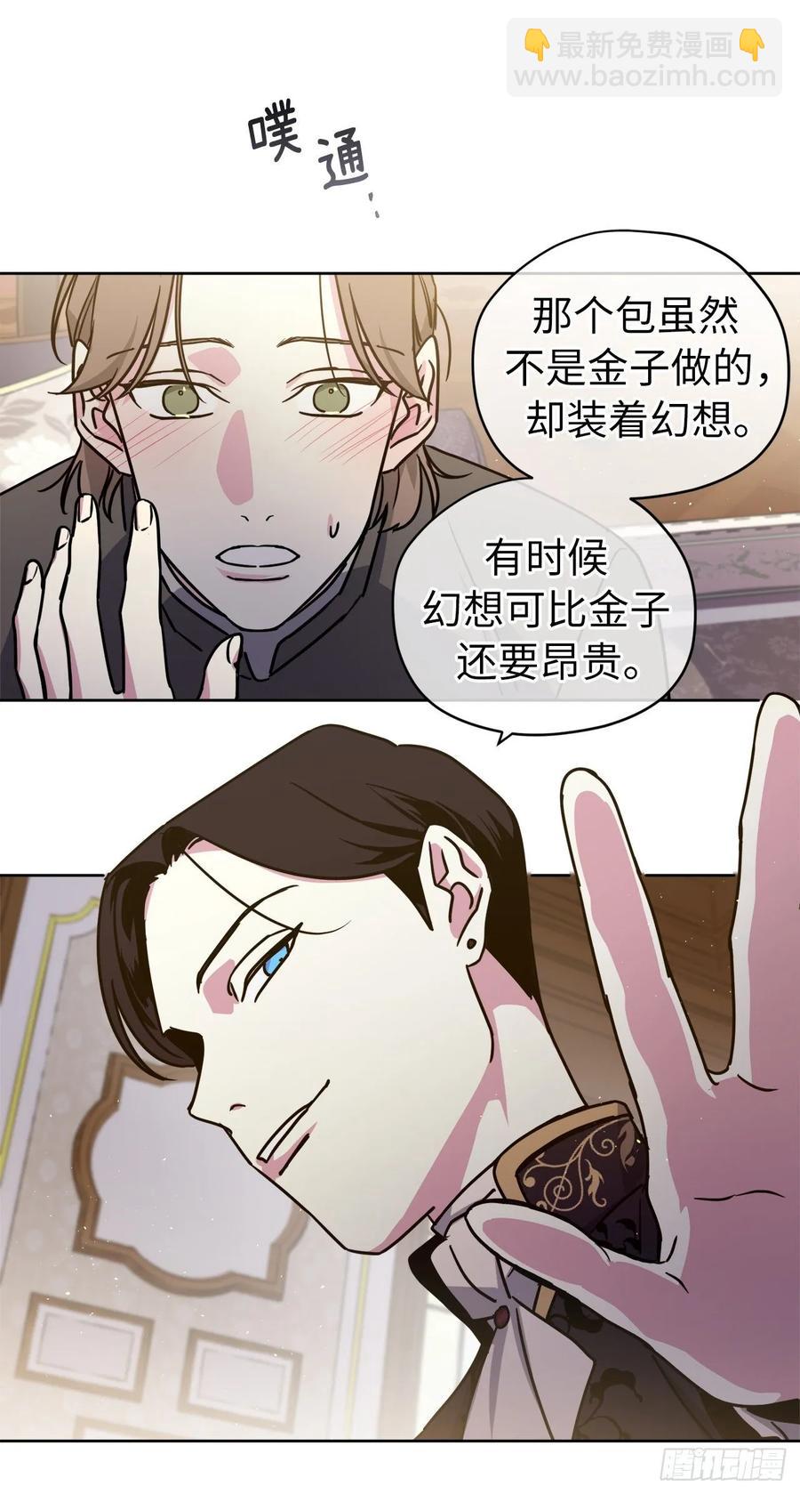 152.我才是主人最宠爱的人-第157话