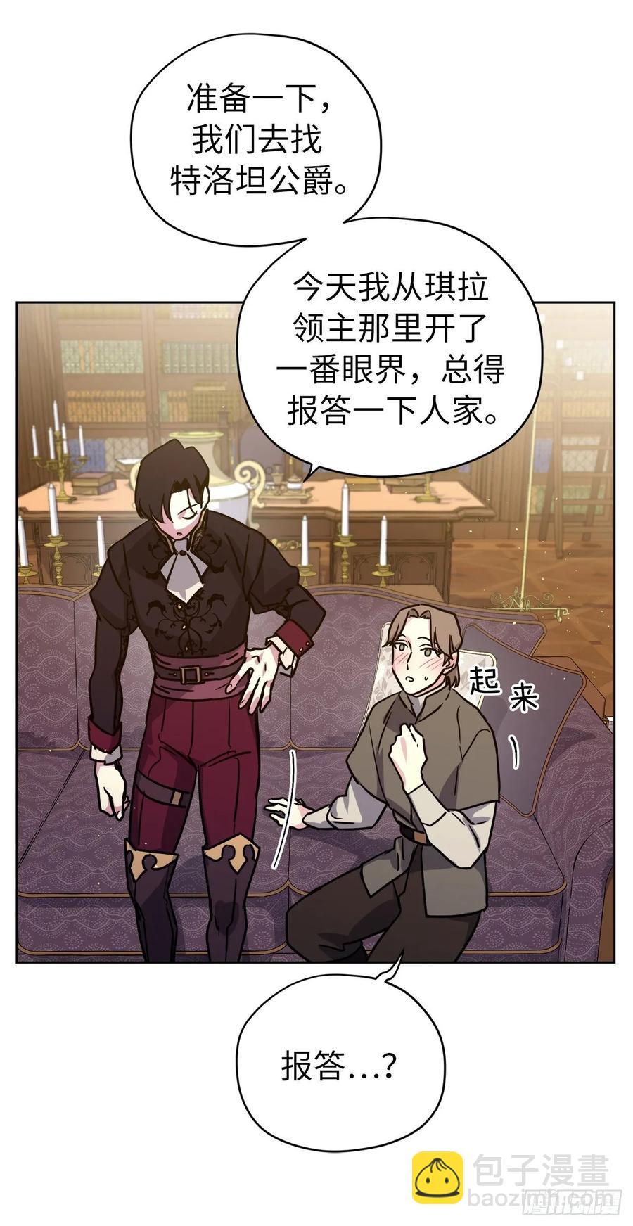 152.我才是主人最宠爱的人-第157话