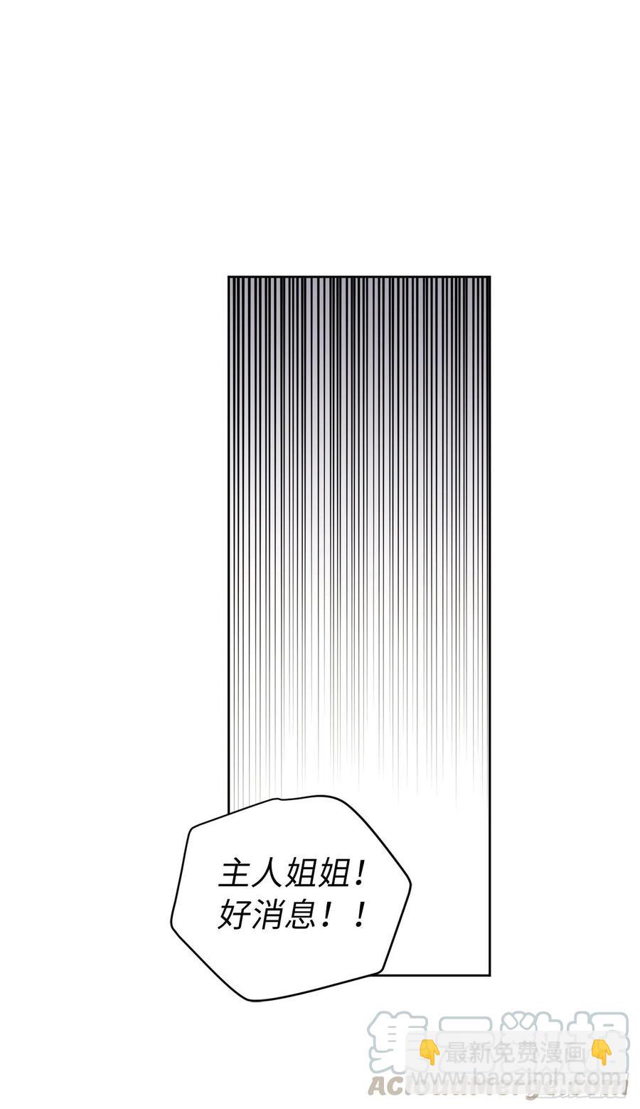 152.我才是主人最宠爱的人-第157话