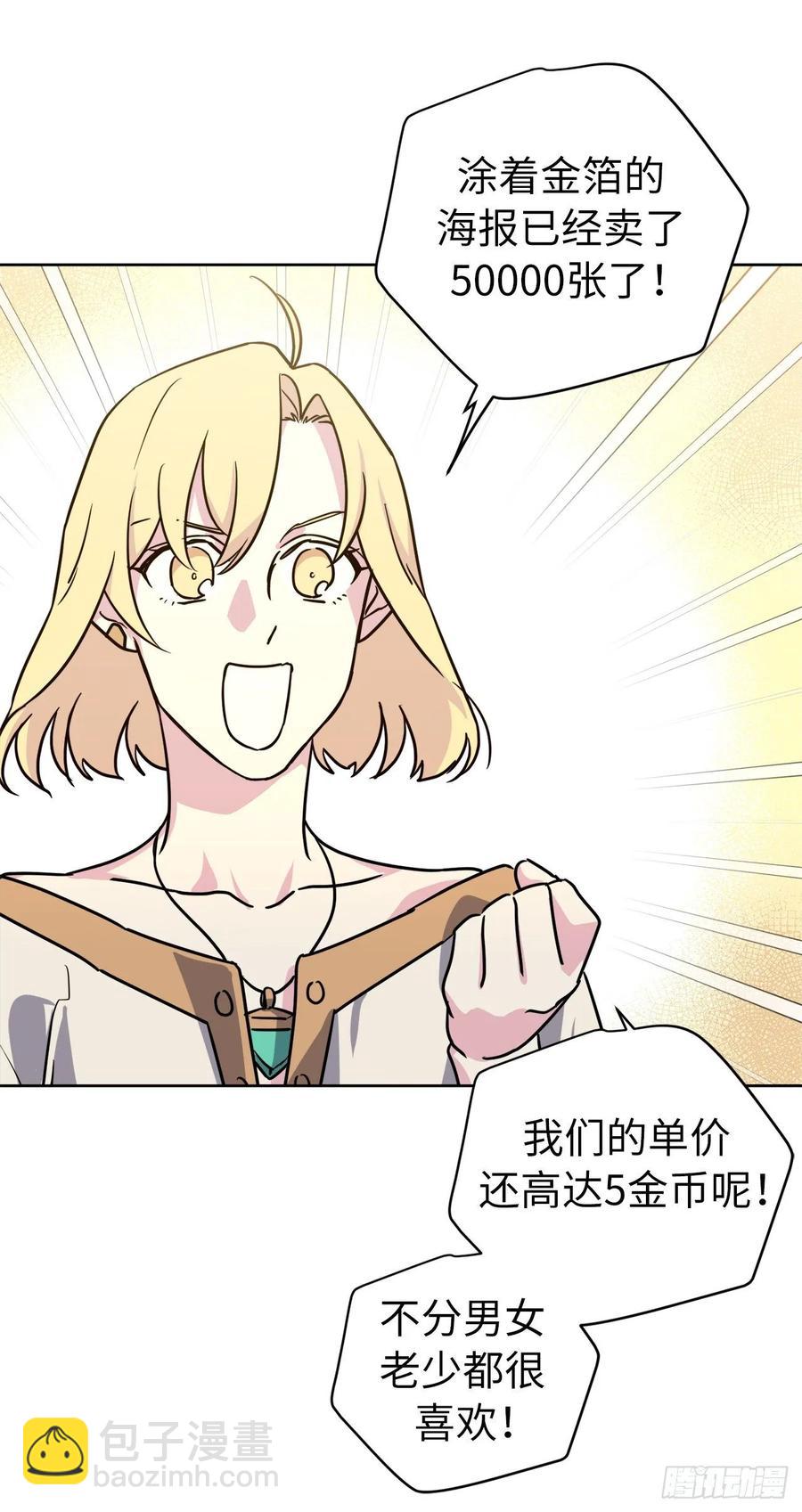 152.我才是主人最宠爱的人-第157话