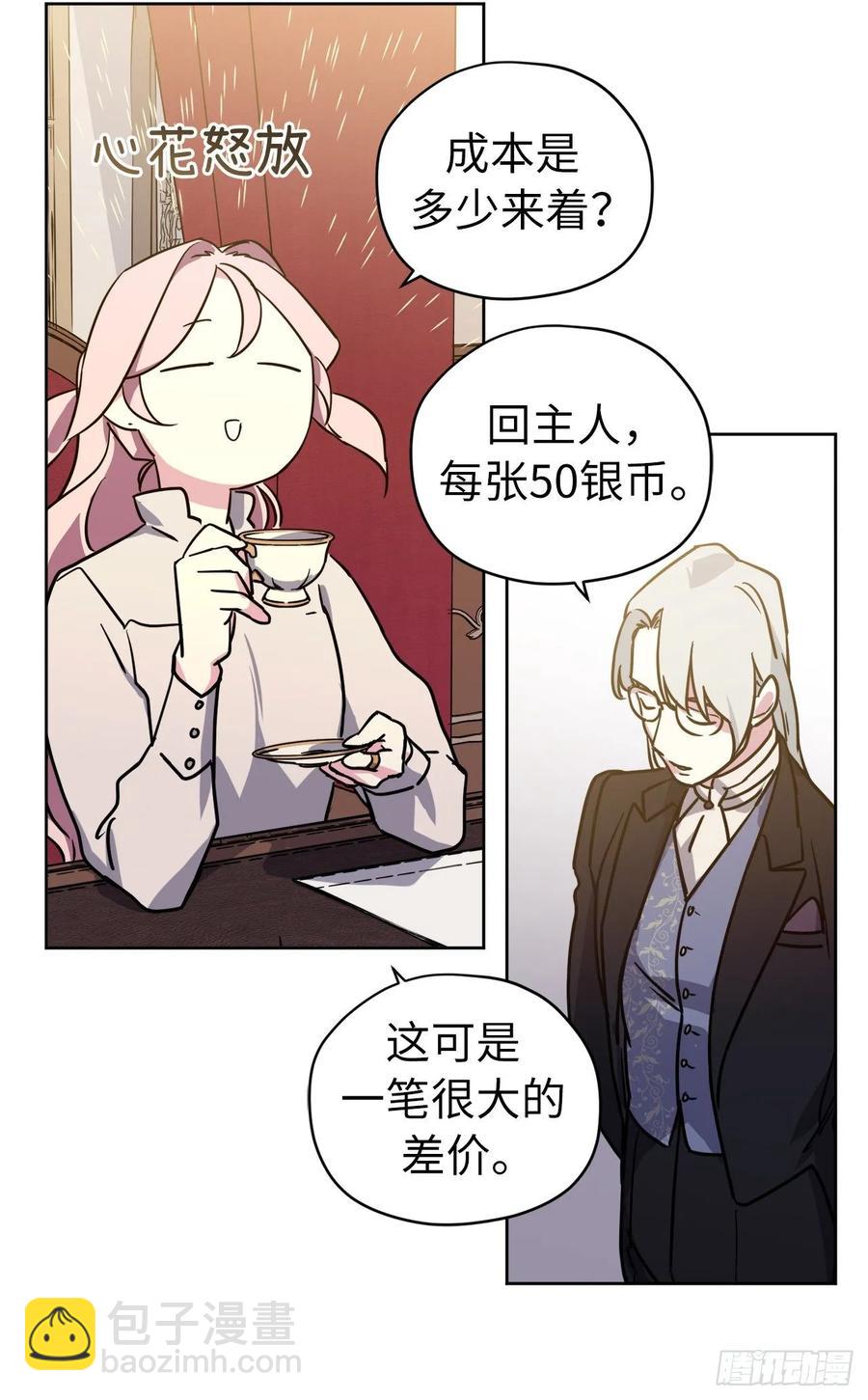 152.我才是主人最宠爱的人-第157话