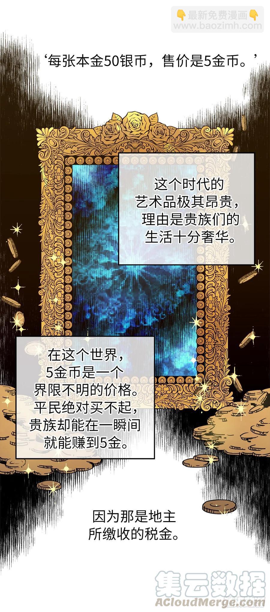 152.我才是主人最宠爱的人-第157话