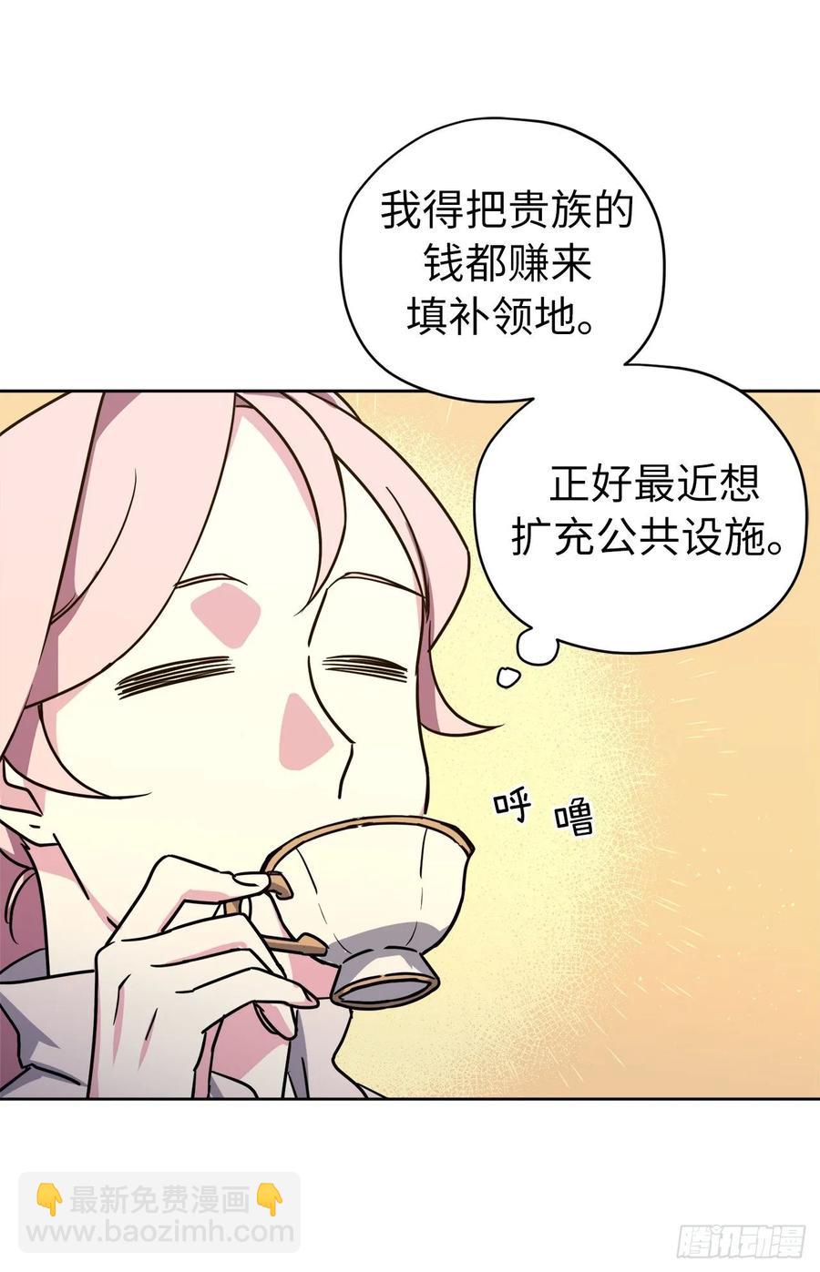 152.我才是主人最宠爱的人-第157话