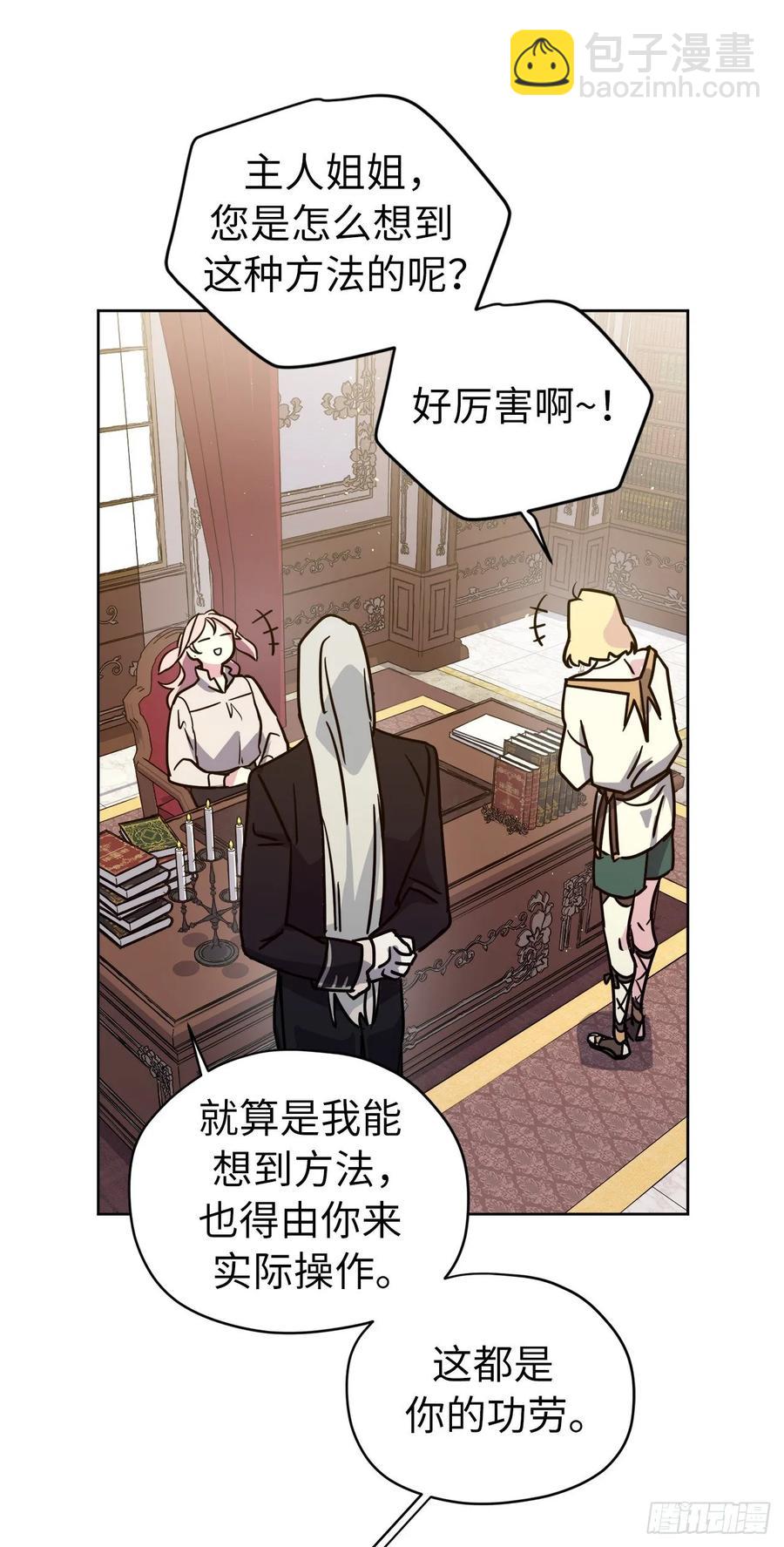 152.我才是主人最宠爱的人-第157话