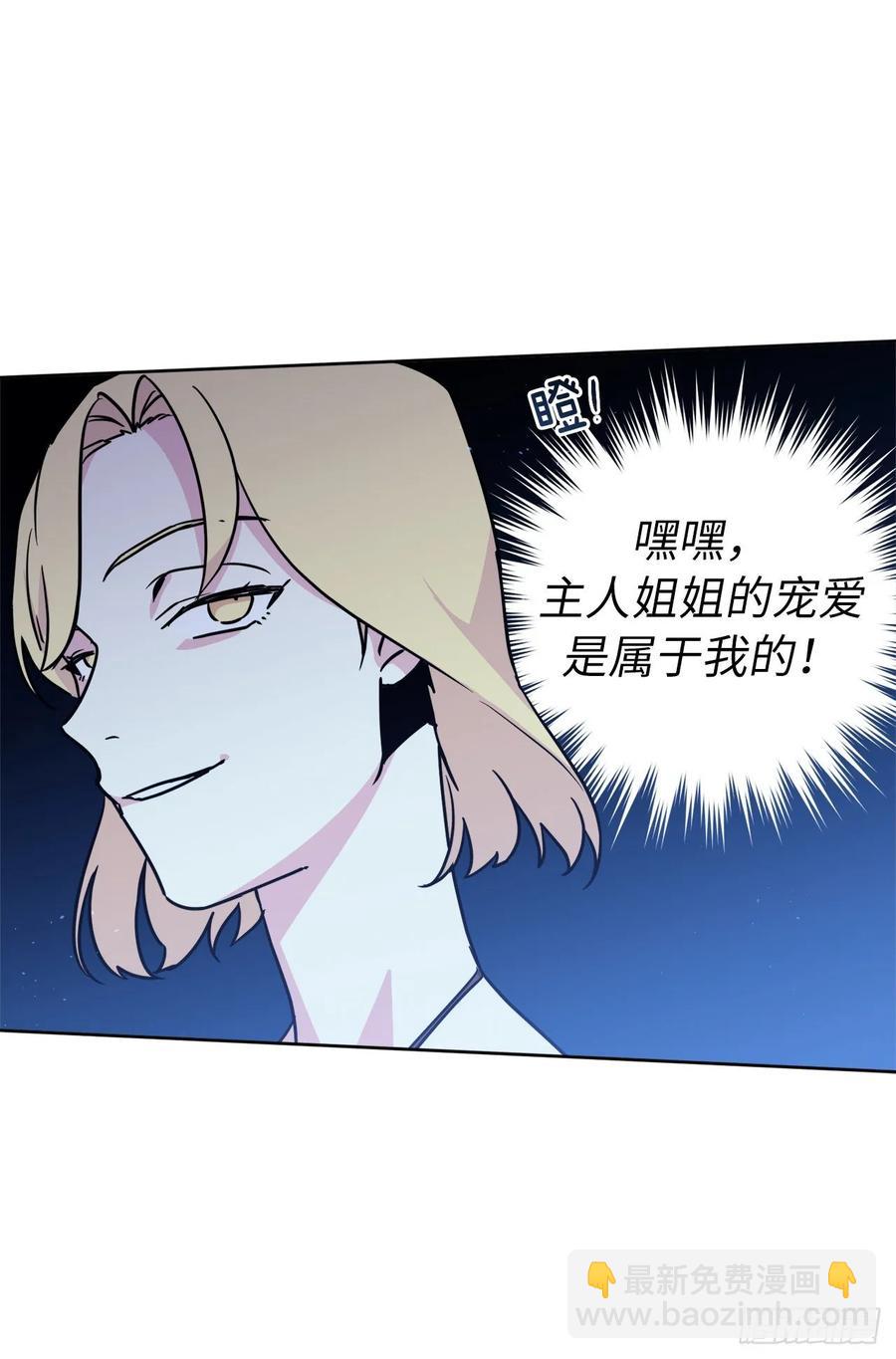 152.我才是主人最宠爱的人-第157话