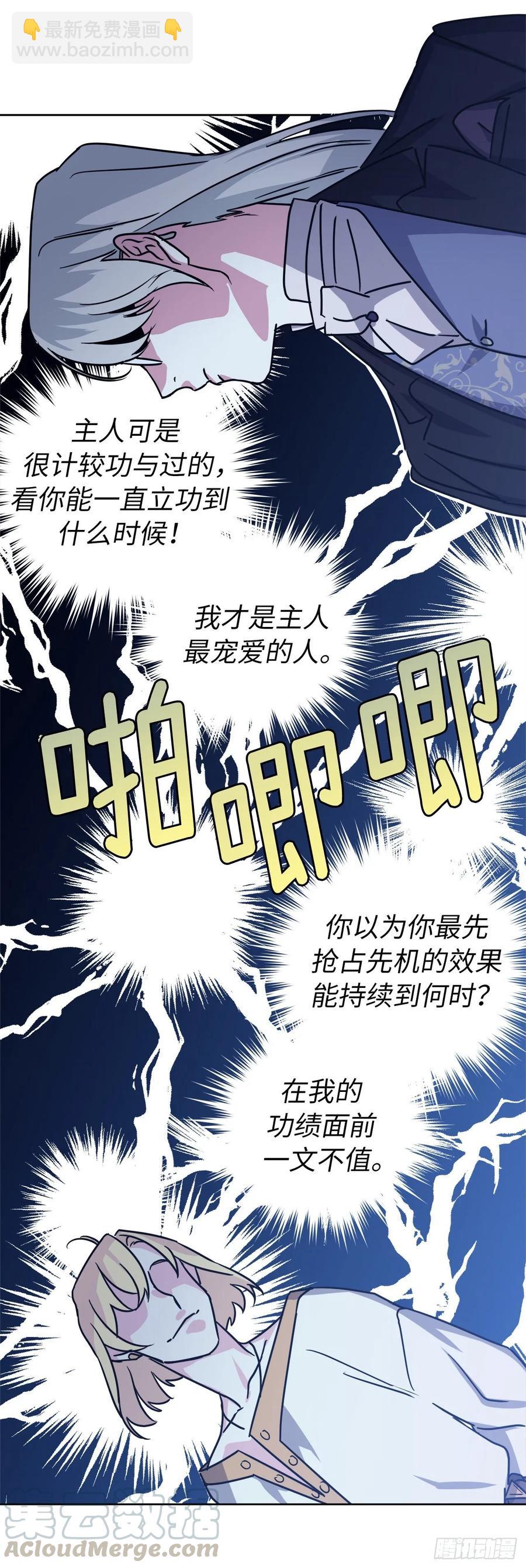 152.我才是主人最宠爱的人-第157话