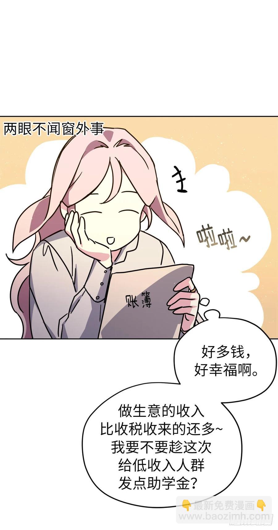 152.我才是主人最宠爱的人-第157话