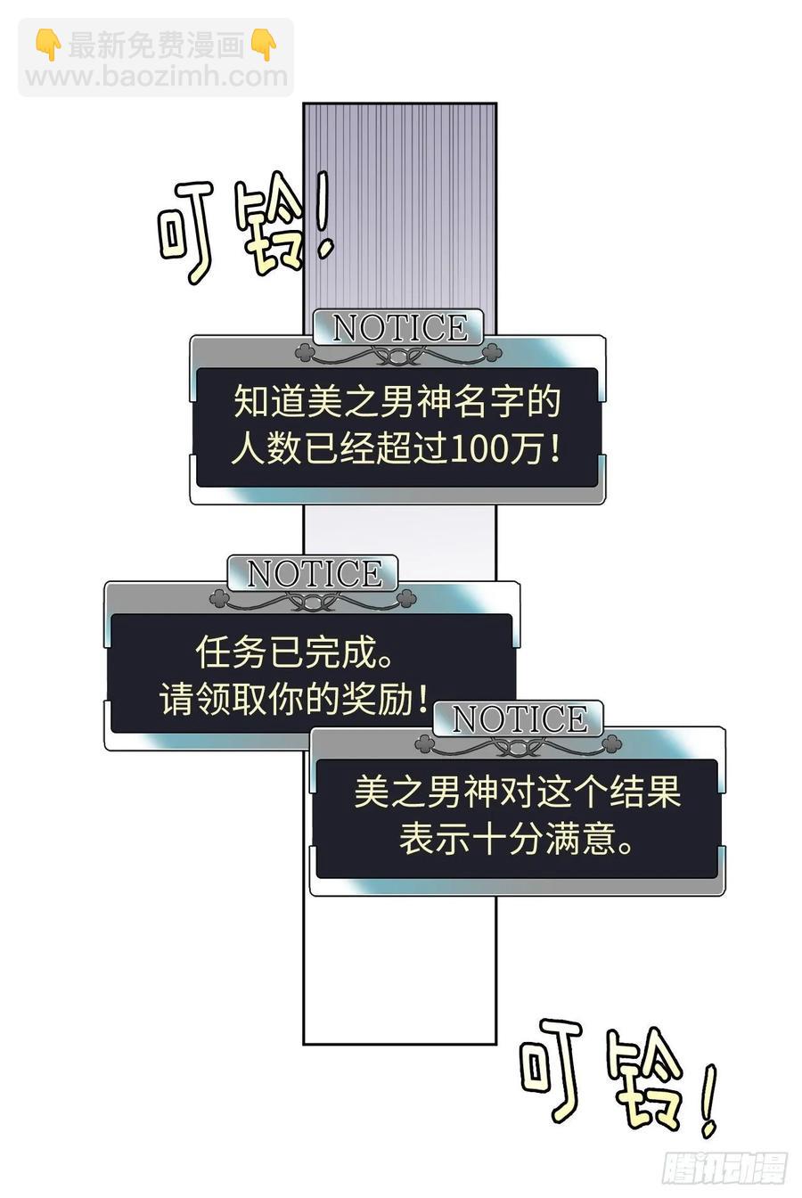 152.我才是主人最宠爱的人-第157话
