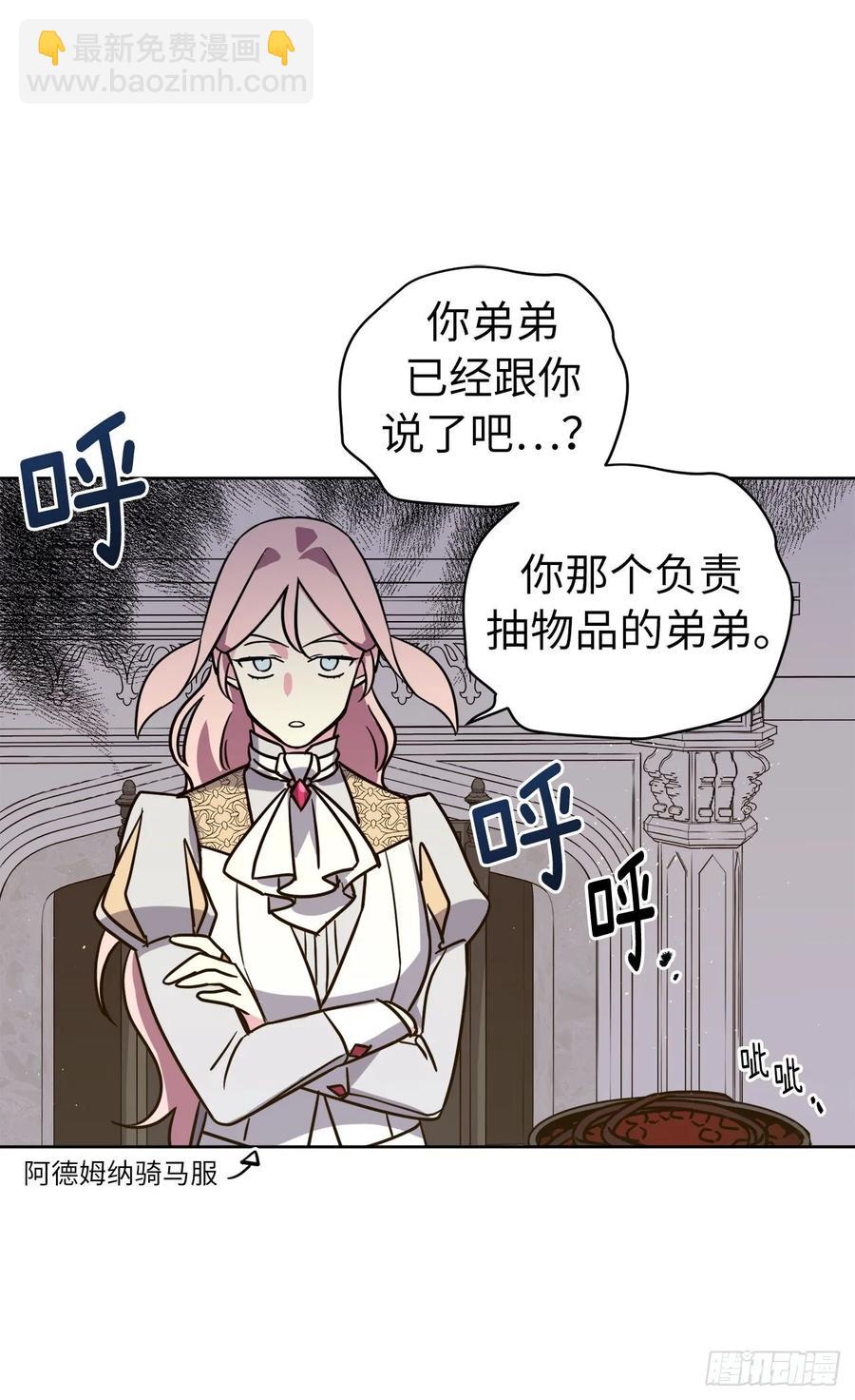 152.我才是主人最宠爱的人-第157话
