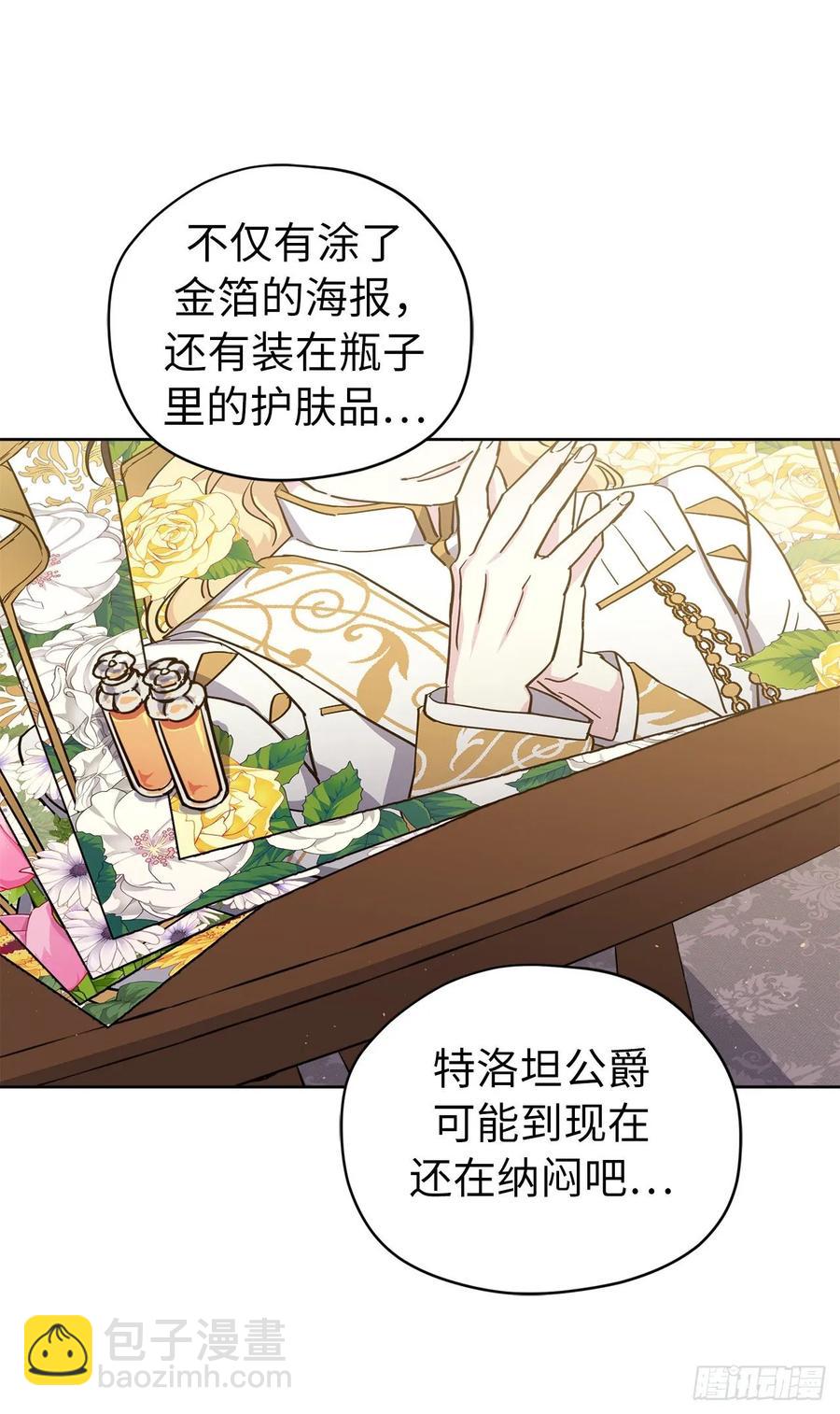152.我才是主人最宠爱的人-第157话