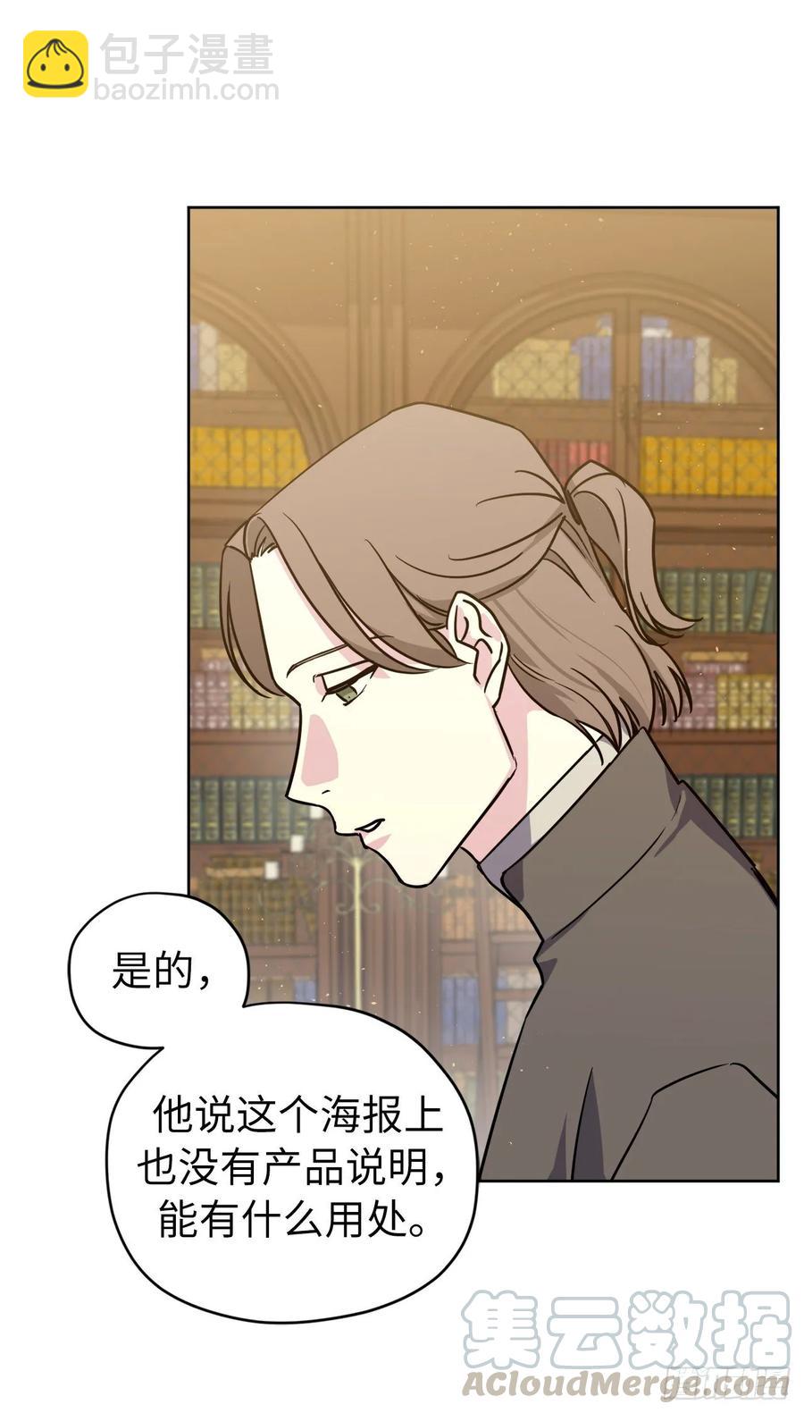 152.我才是主人最宠爱的人-第157话