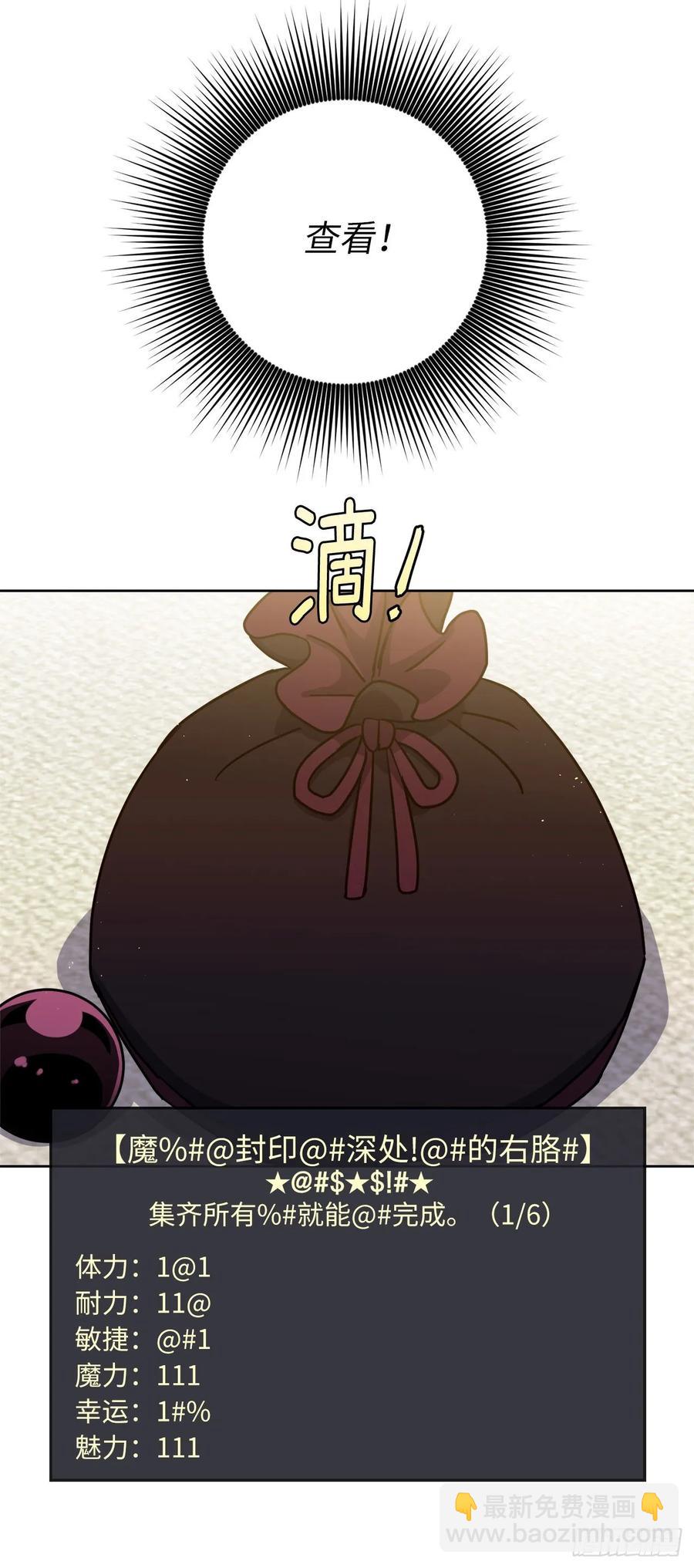 154.诱拐交易-第159话
