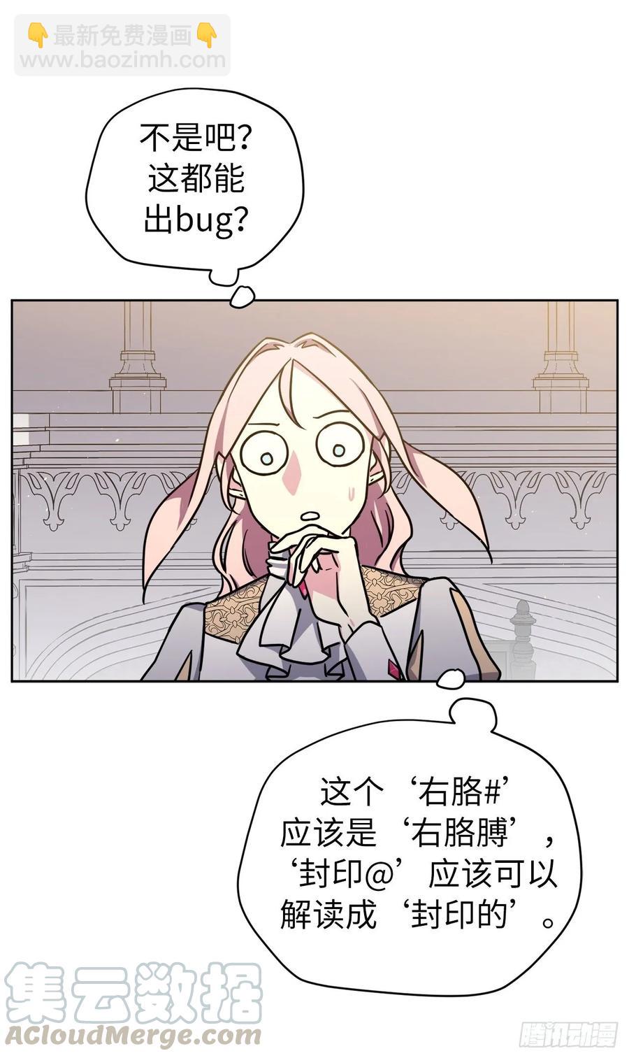 154.诱拐交易-第159话