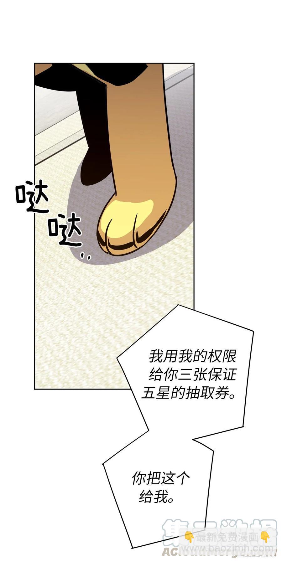 154.诱拐交易-第159话