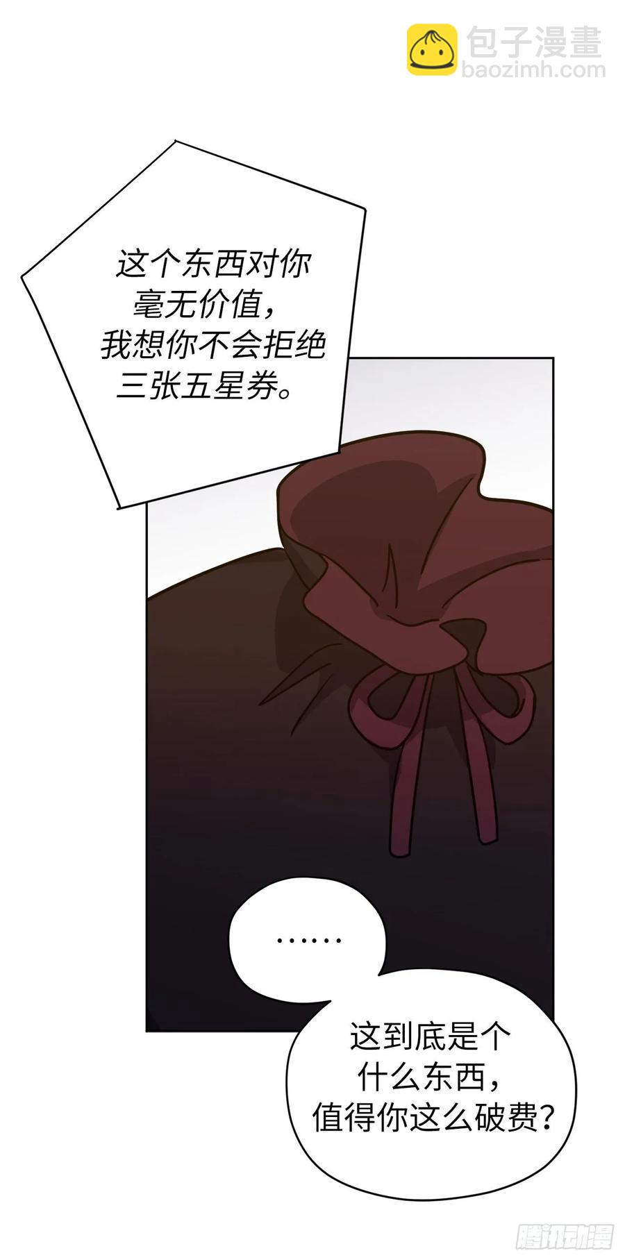 154.诱拐交易-第159话