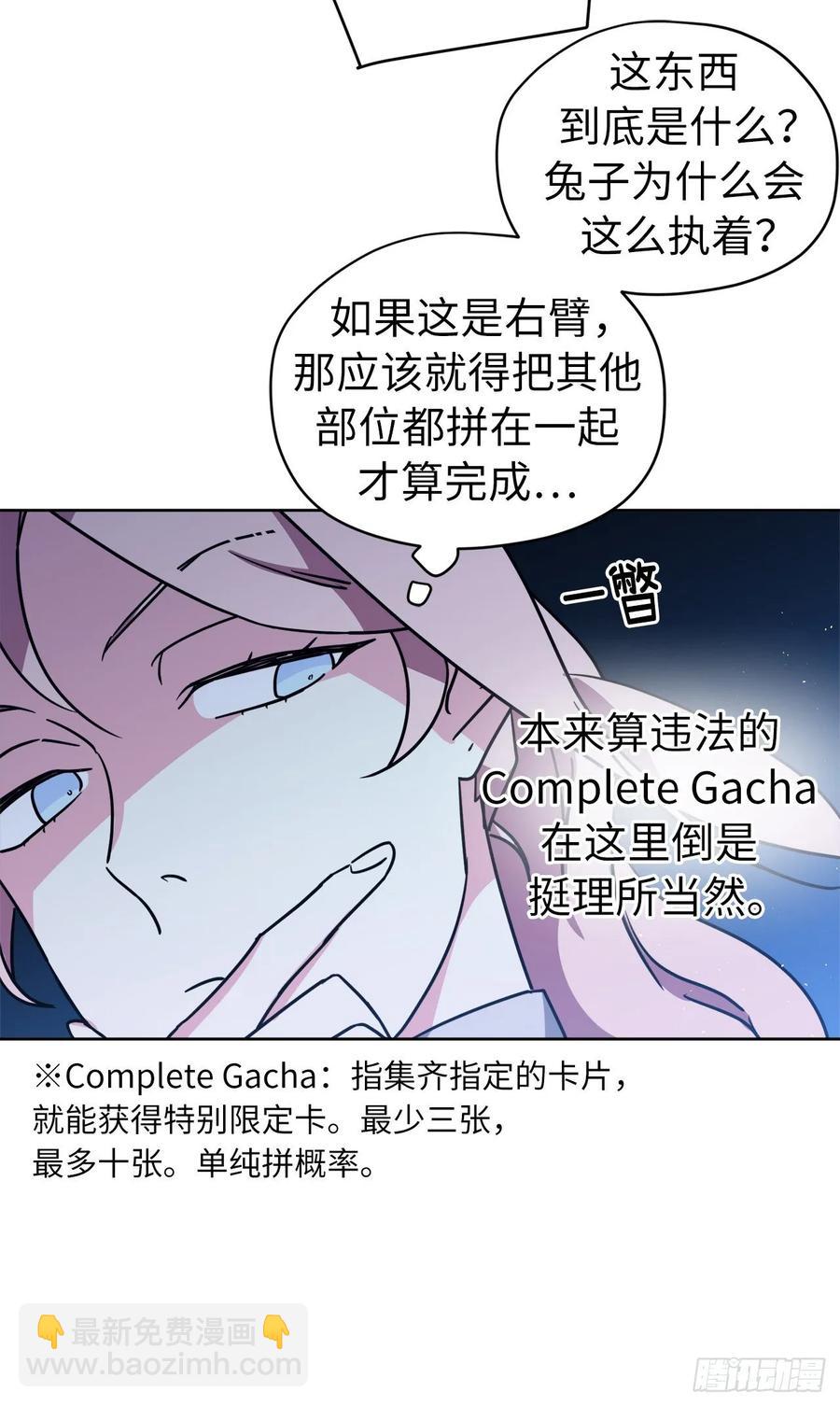 154.诱拐交易-第159话