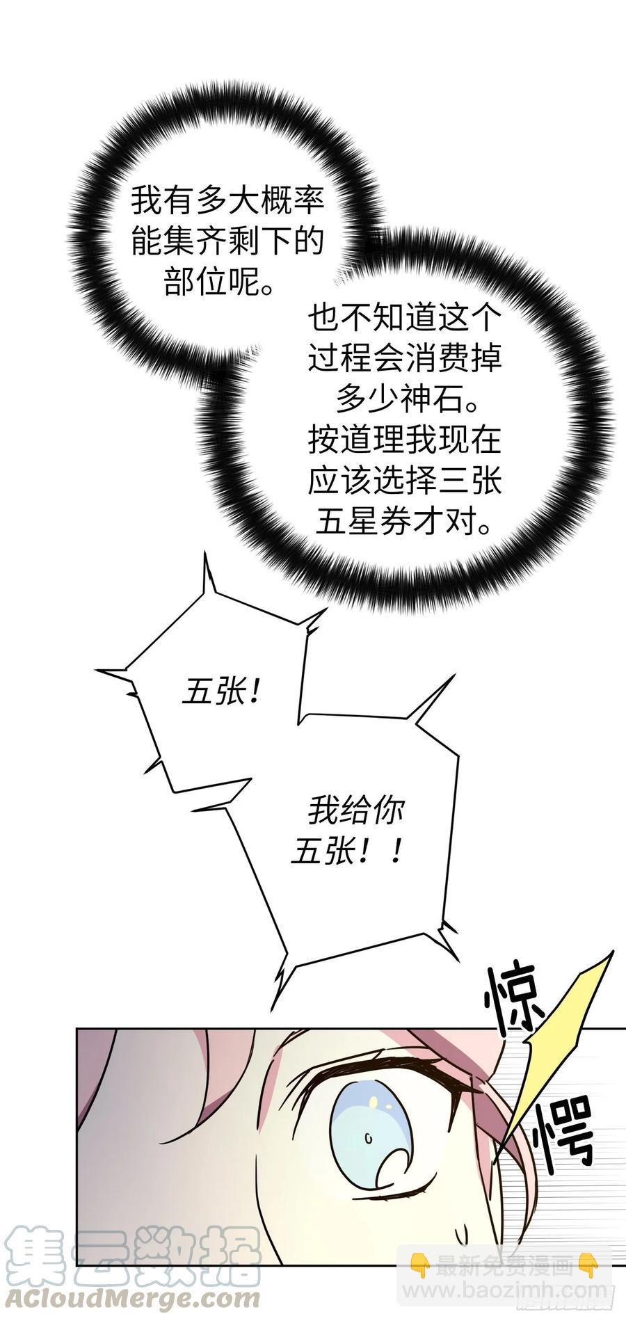 154.诱拐交易-第159话