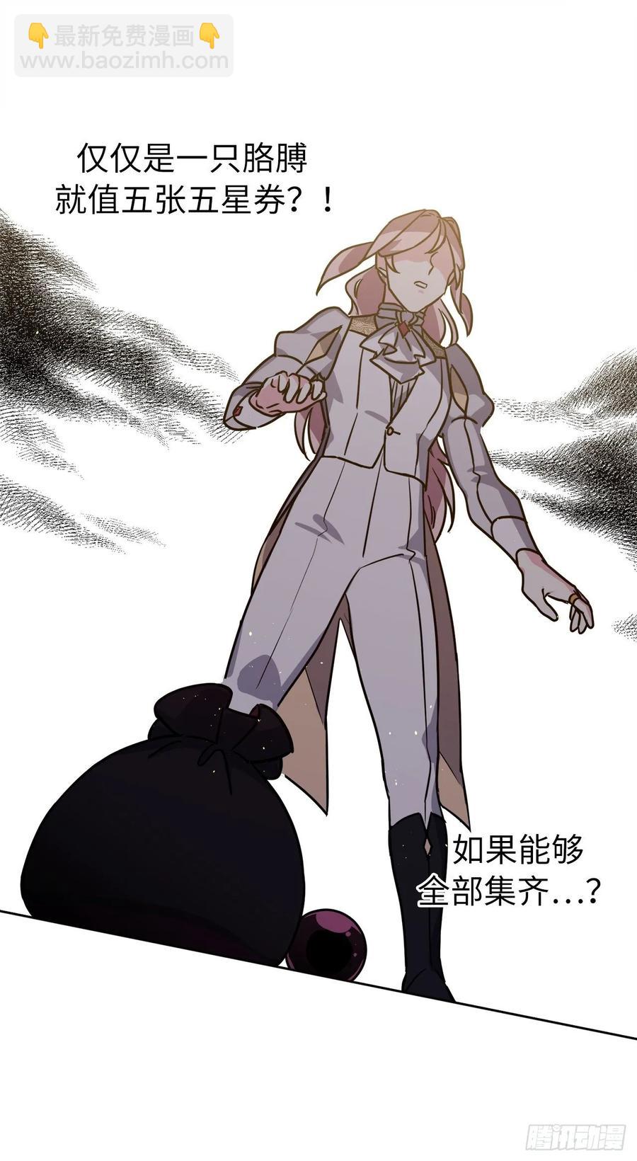 154.诱拐交易-第159话