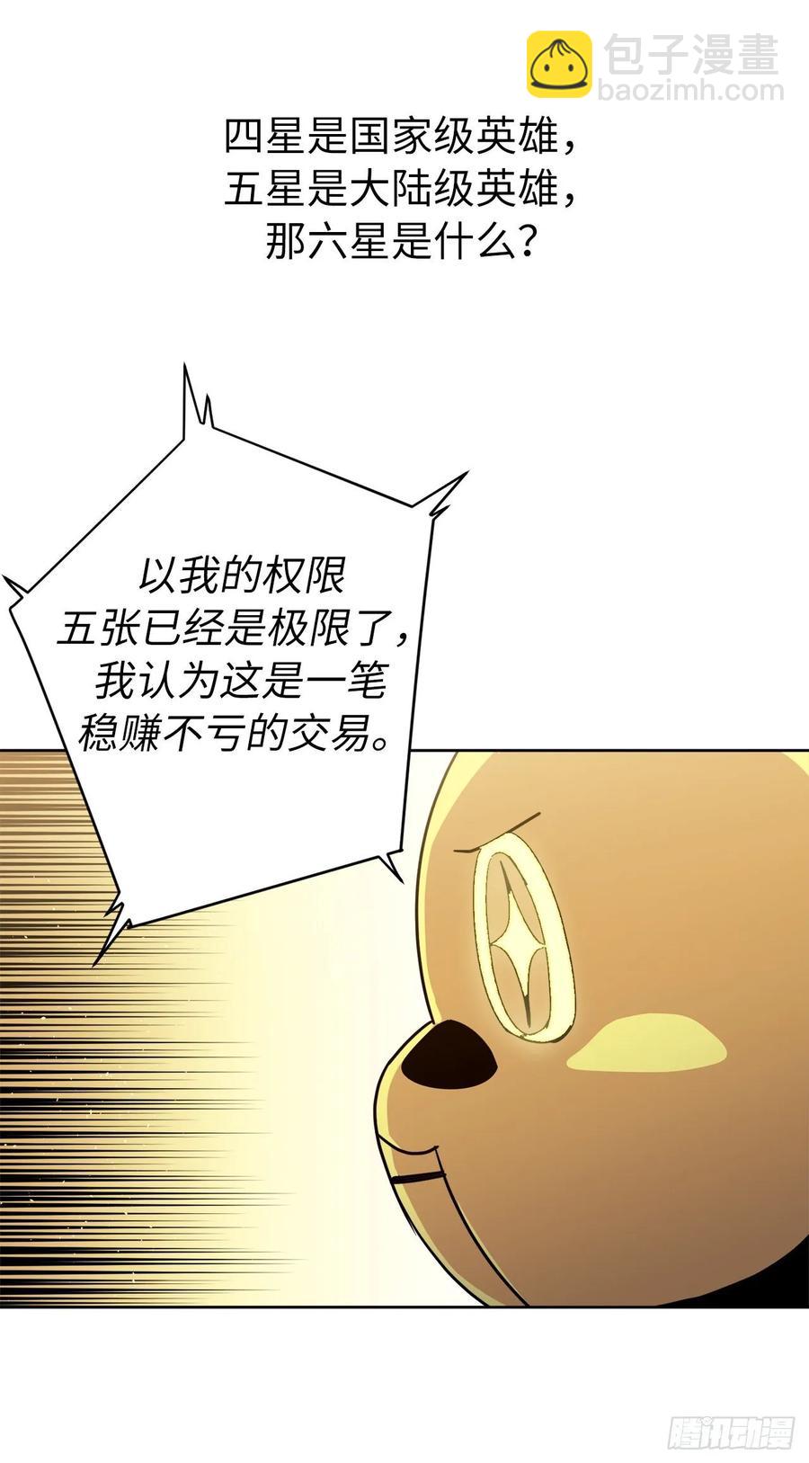 154.诱拐交易-第159话