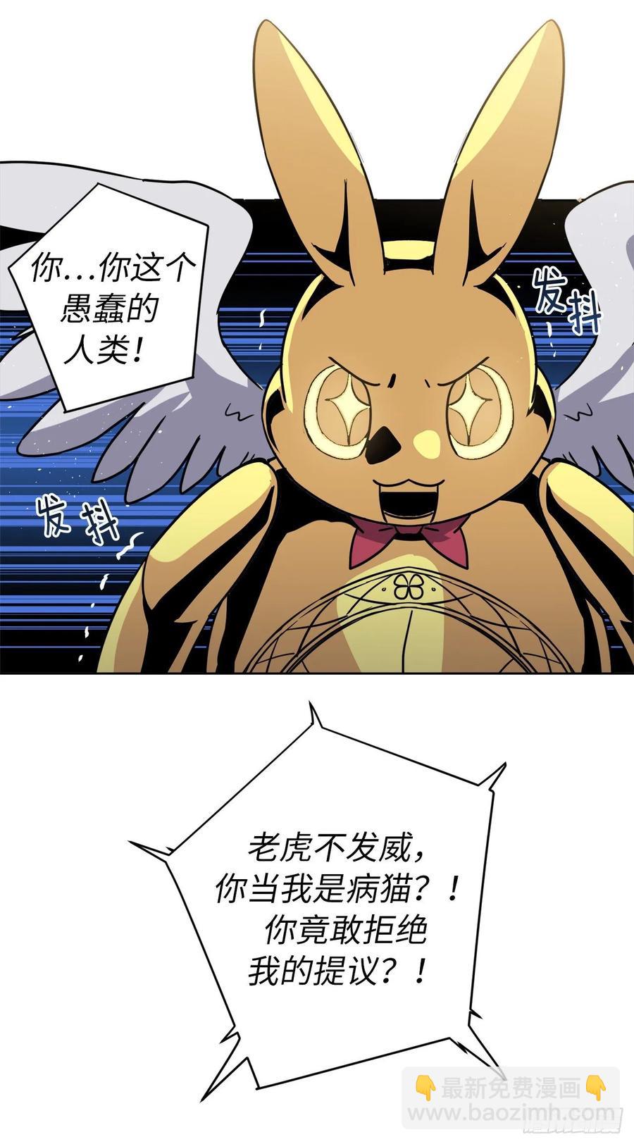 154.诱拐交易-第159话