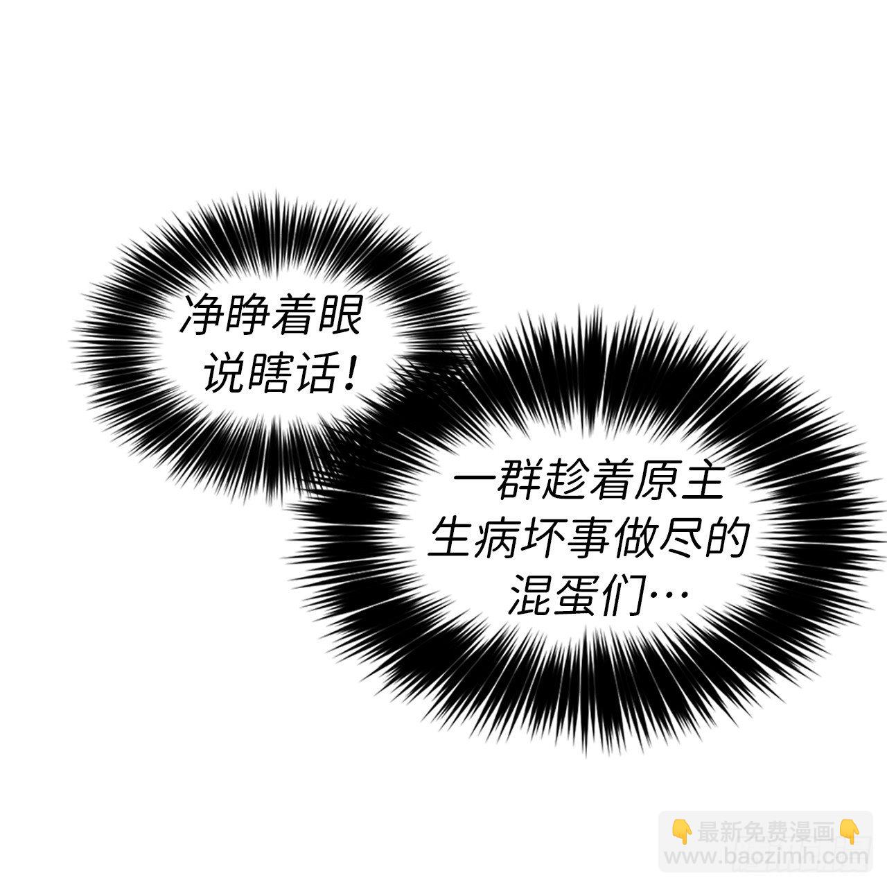 13.您还有我，主人-第17话