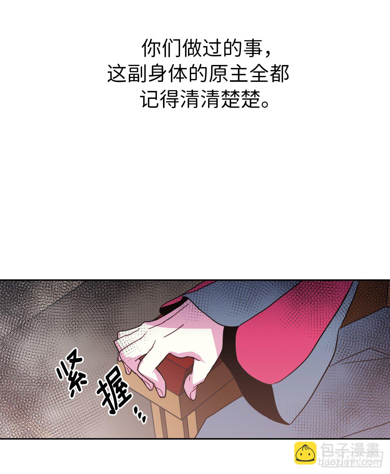 13.您还有我，主人-第17话