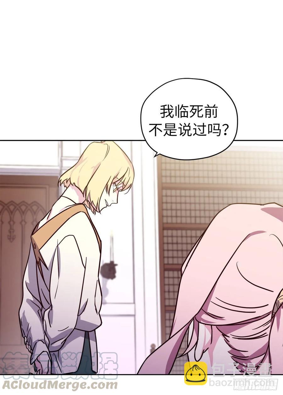 156.君主就要冷血？-第161话