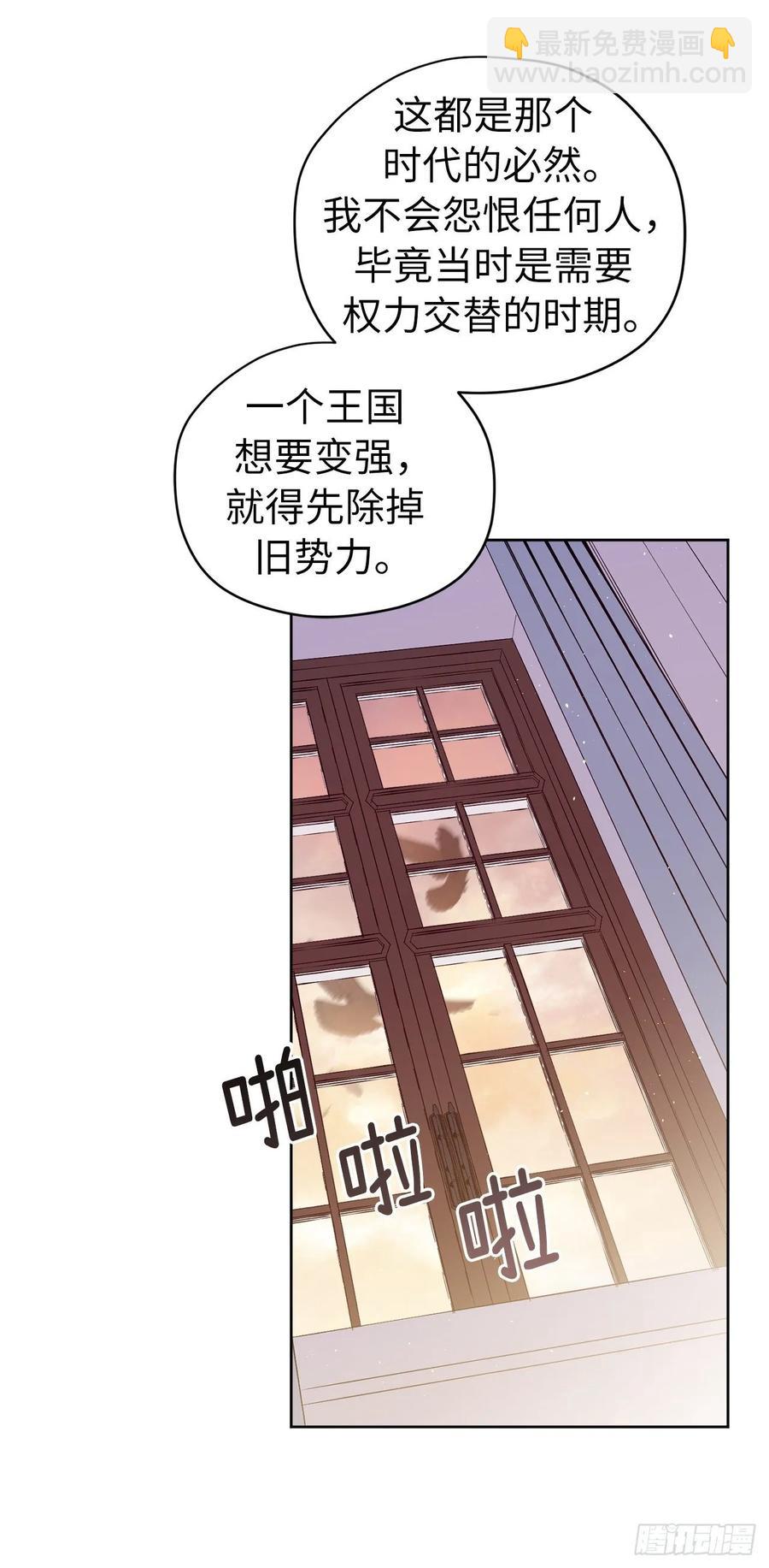 156.君主就要冷血？-第161话