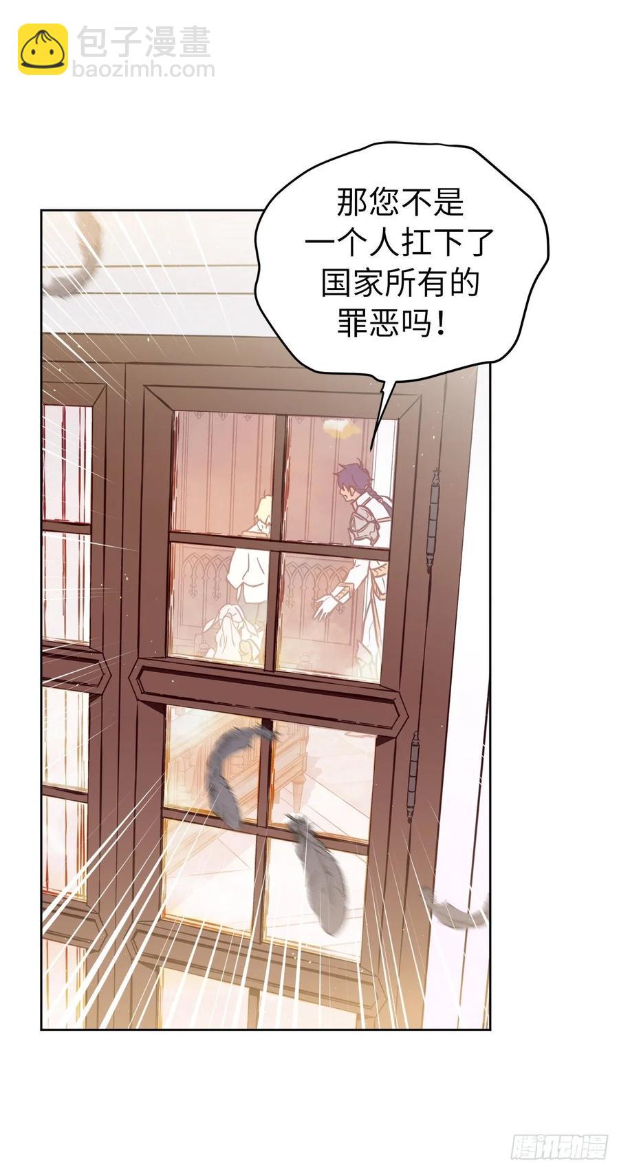 156.君主就要冷血？-第161话