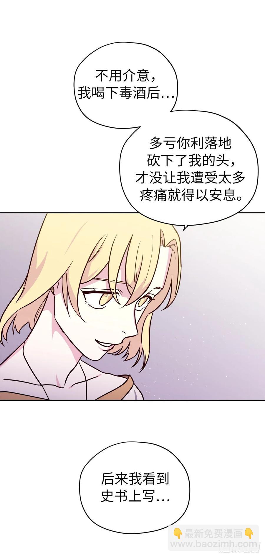 156.君主就要冷血？-第161话
