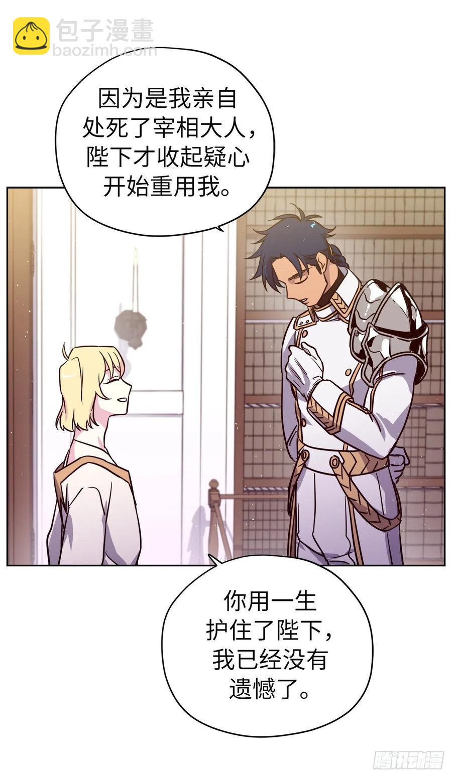 156.君主就要冷血？-第161话