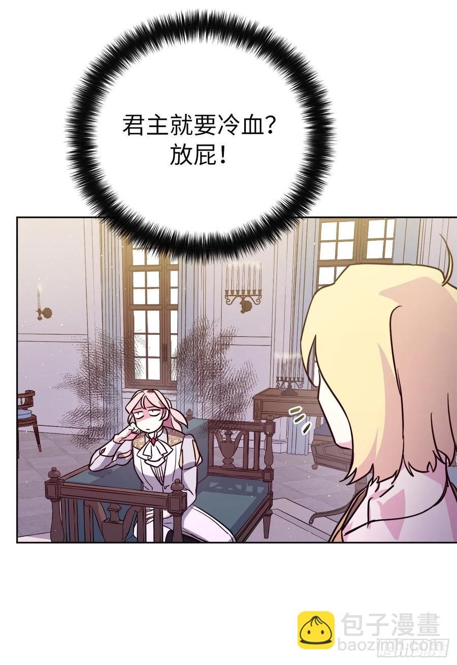 156.君主就要冷血？-第161话