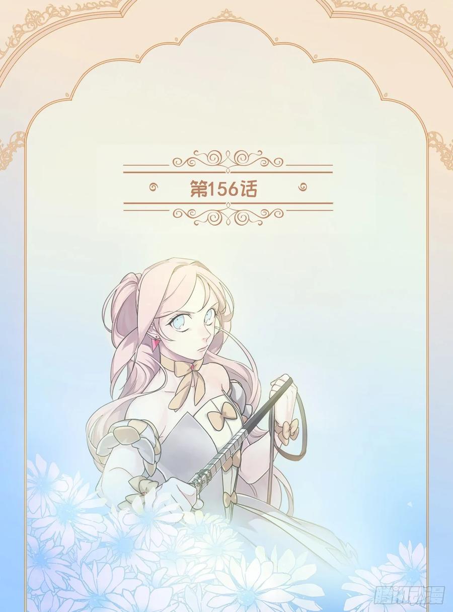 156.君主就要冷血？-第161话
