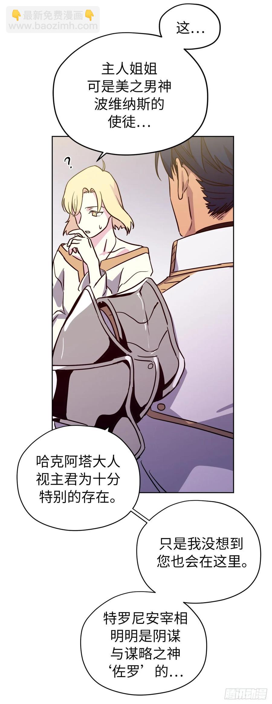 156.君主就要冷血？-第161话