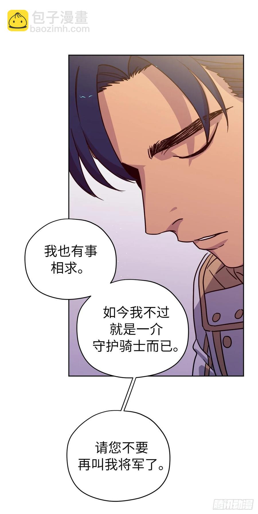 156.君主就要冷血？-第161话