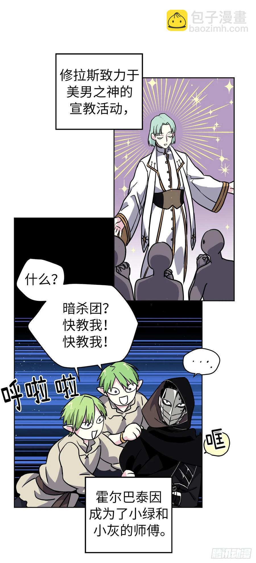 156.君主就要冷血？-第161话