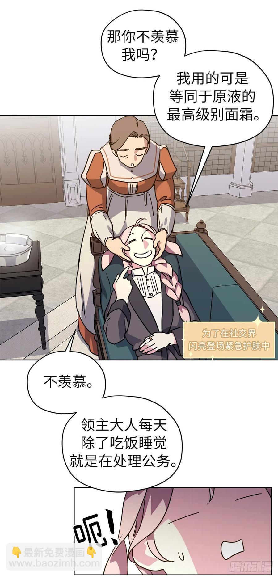 160.失踪的美容师-第165话