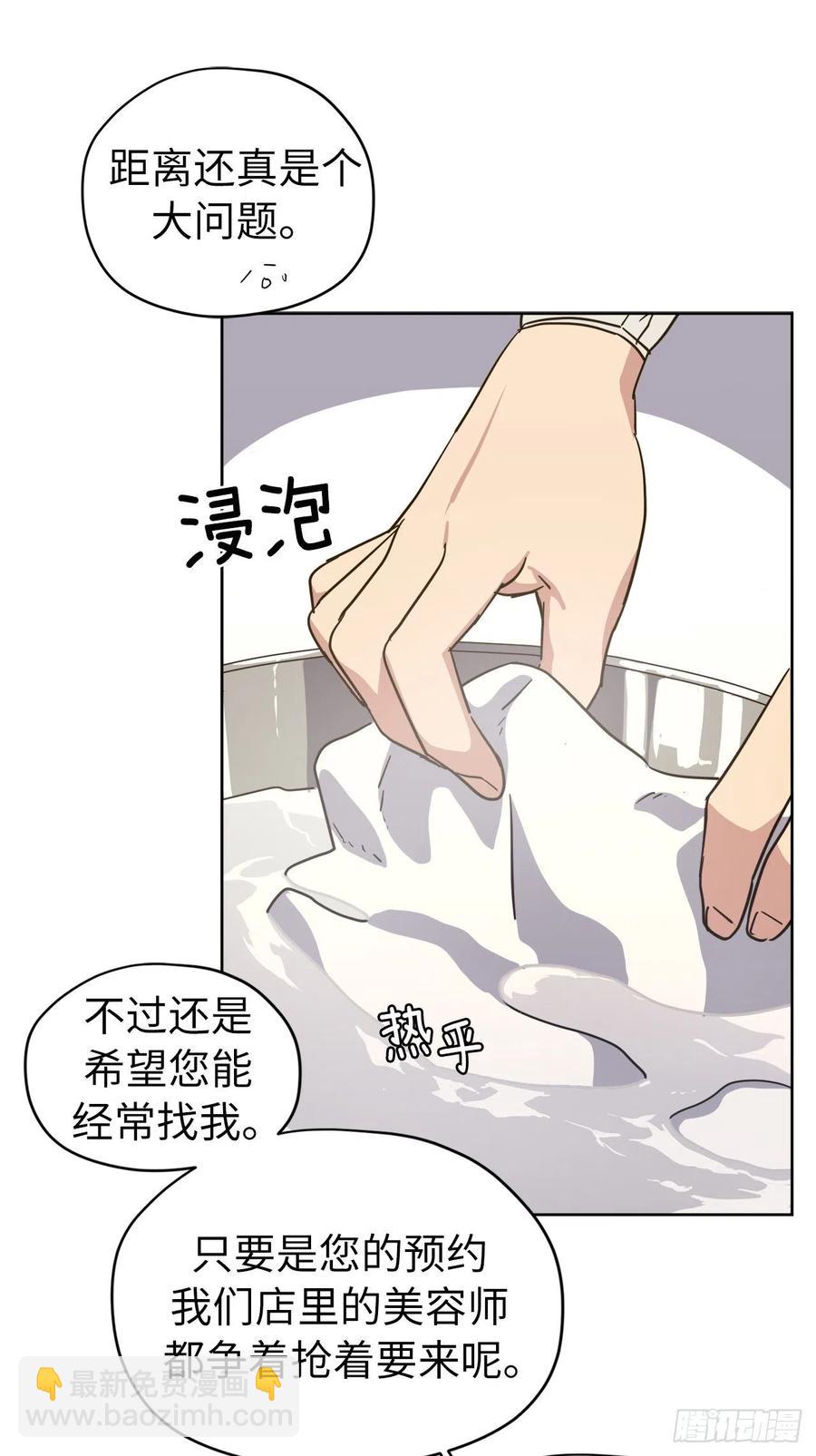 160.失踪的美容师-第165话