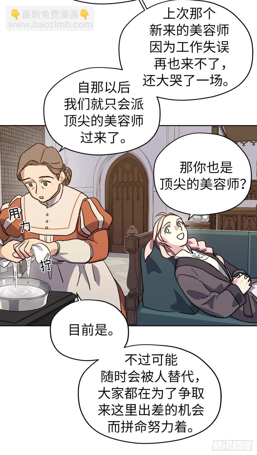 160.失踪的美容师-第165话