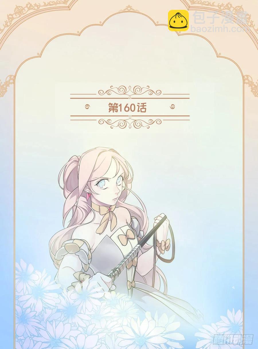 160.失踪的美容师-第165话