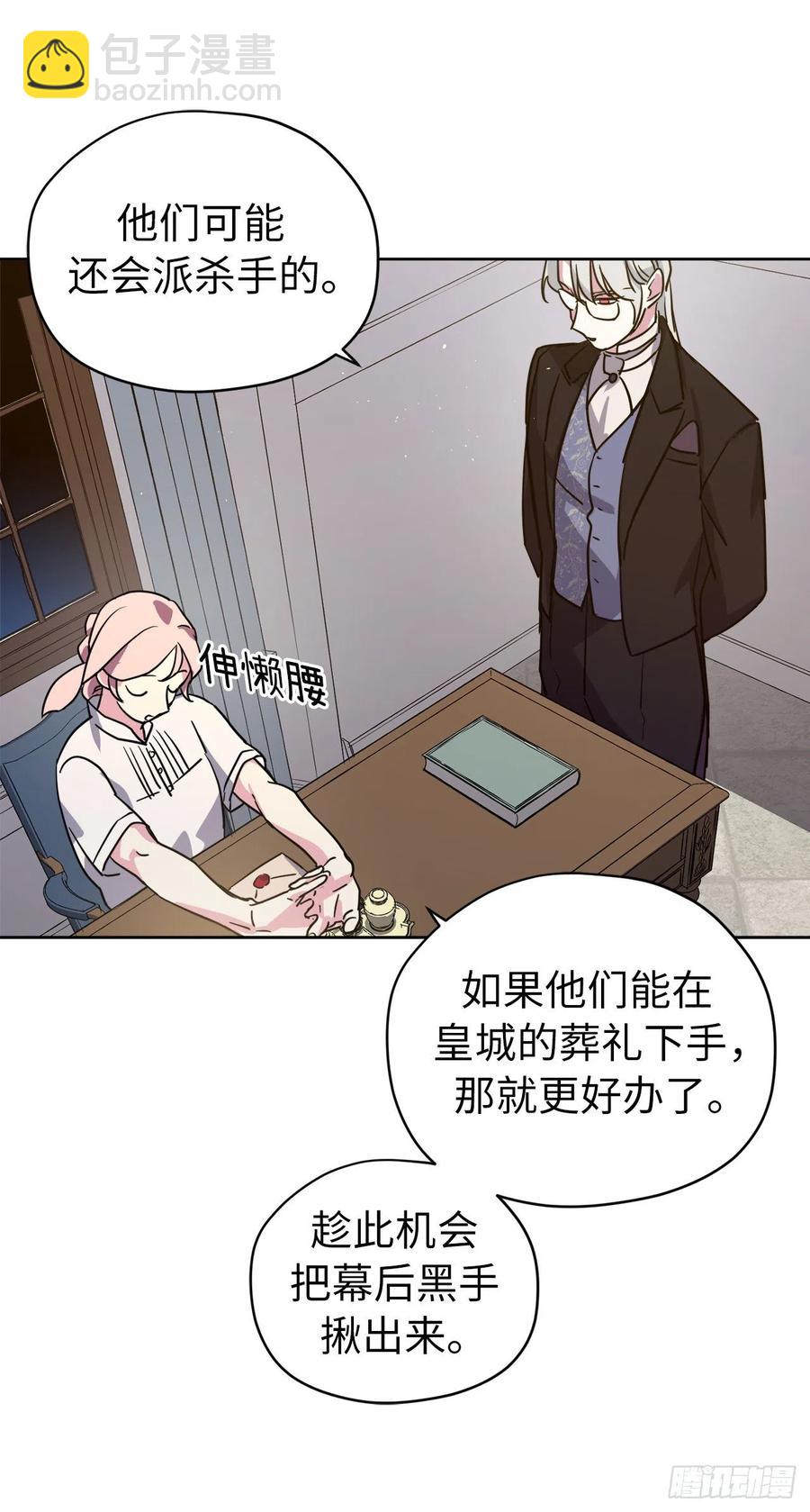 160.失踪的美容师-第165话